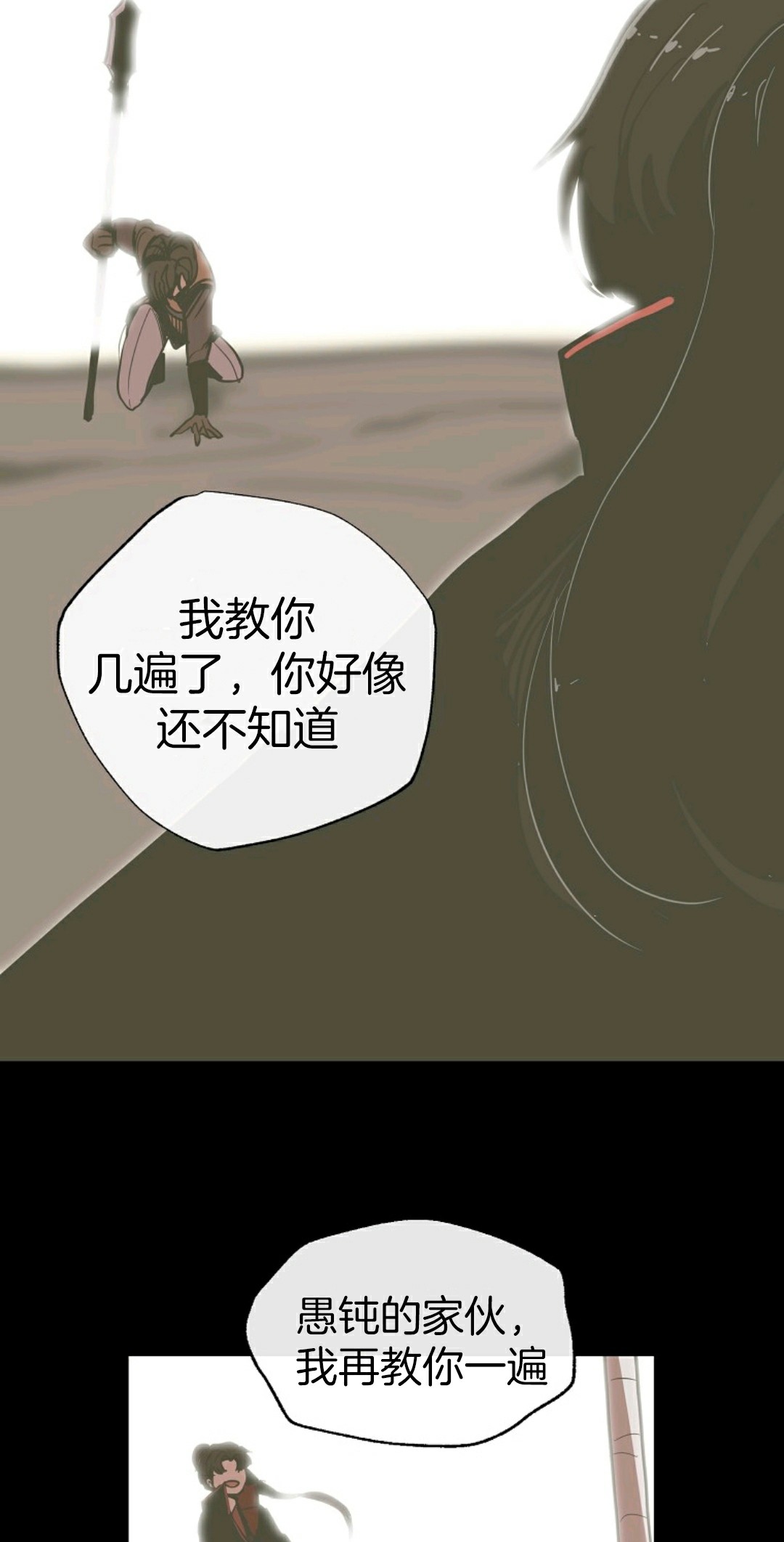 独一无二的回归 第4话 第65页