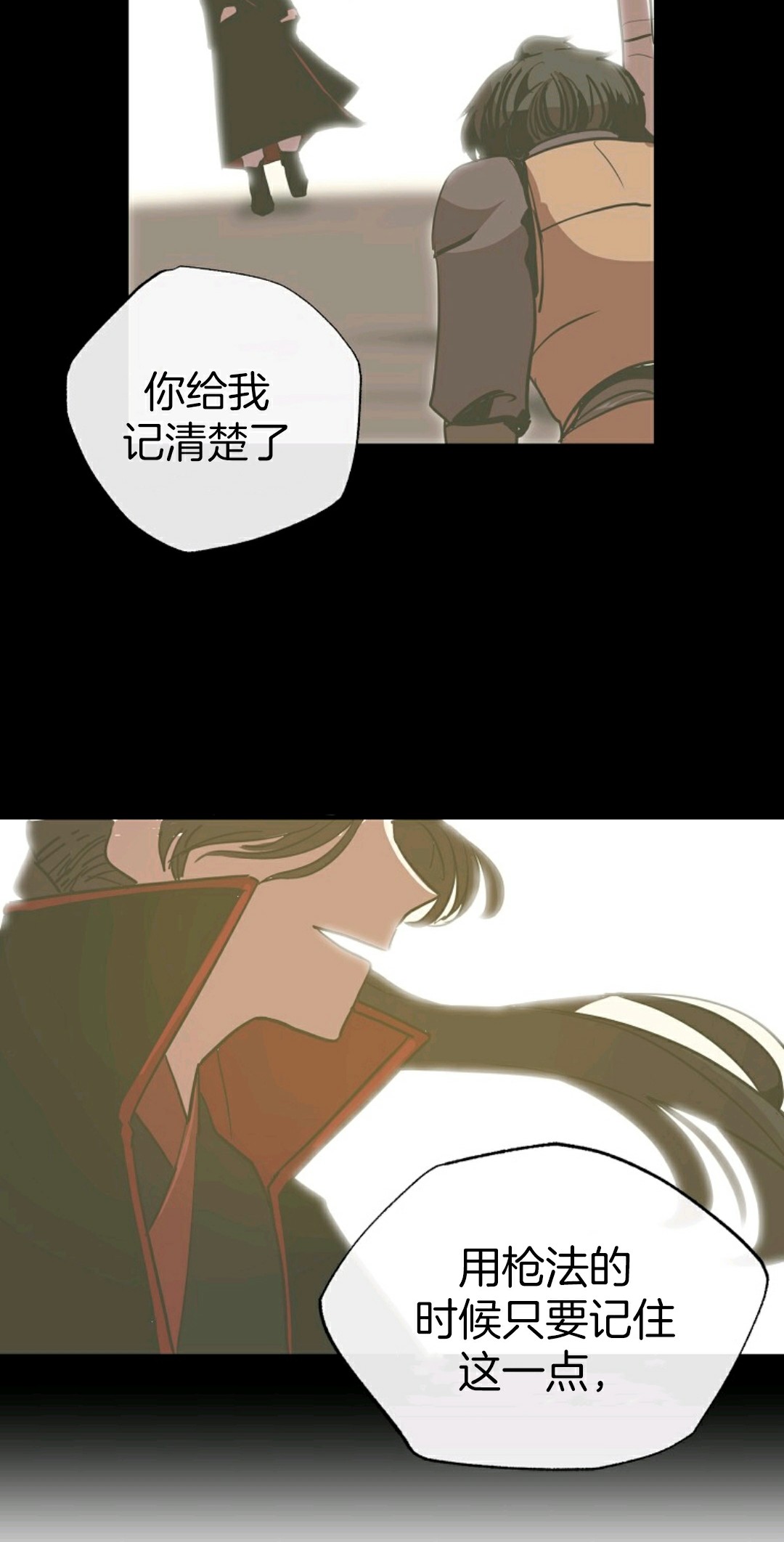 独一无二的回归 第4话 第66页