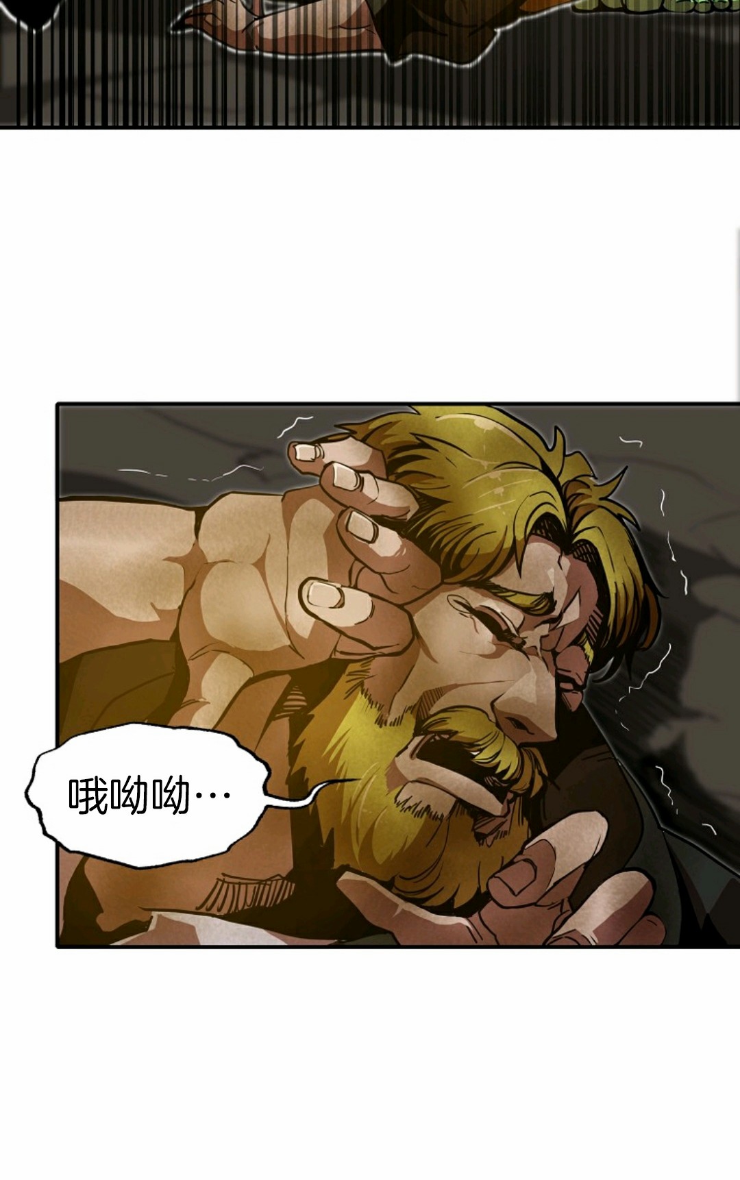独一无二的回归 第4话 第74页
