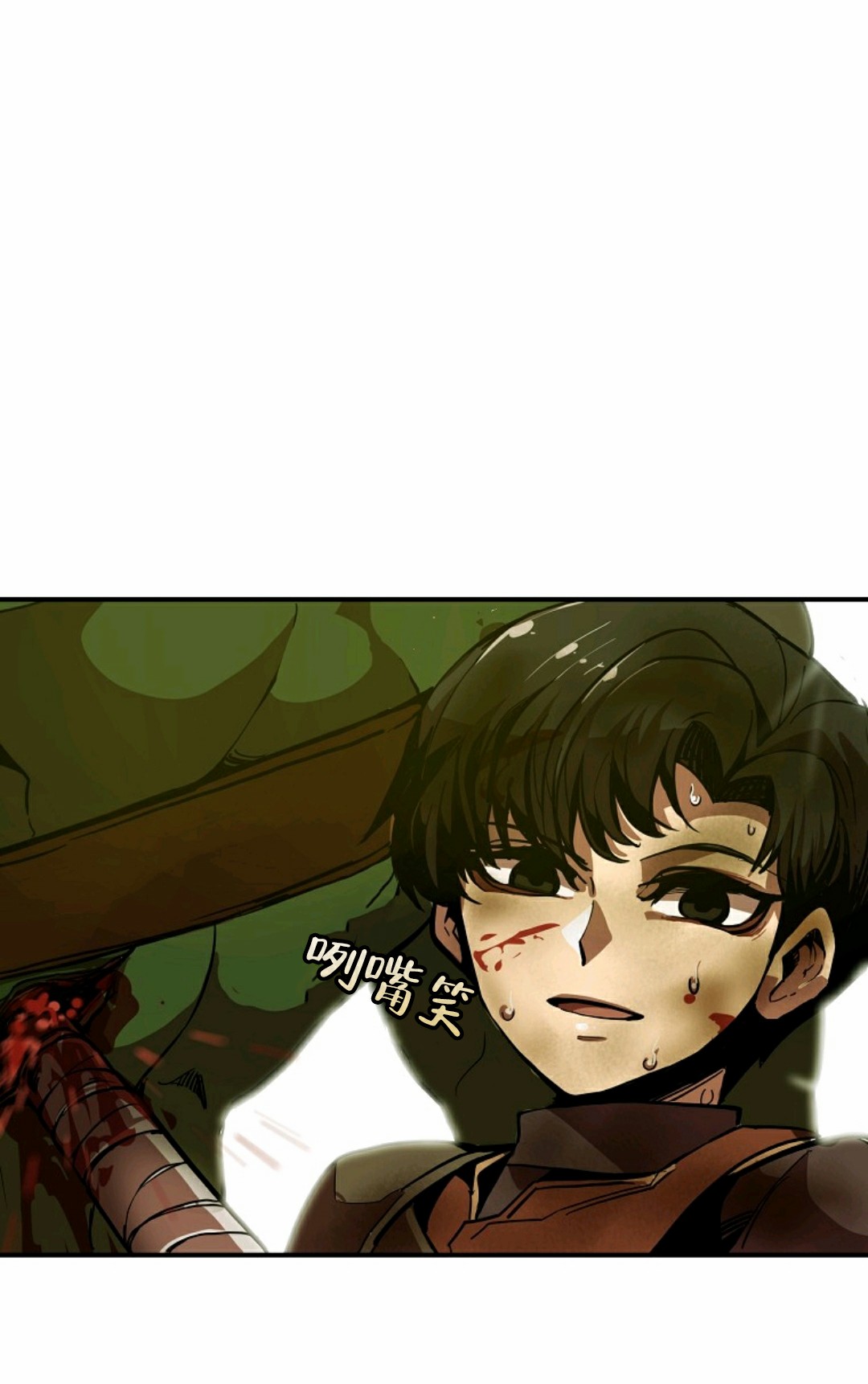独一无二的回归 第4话 第78页