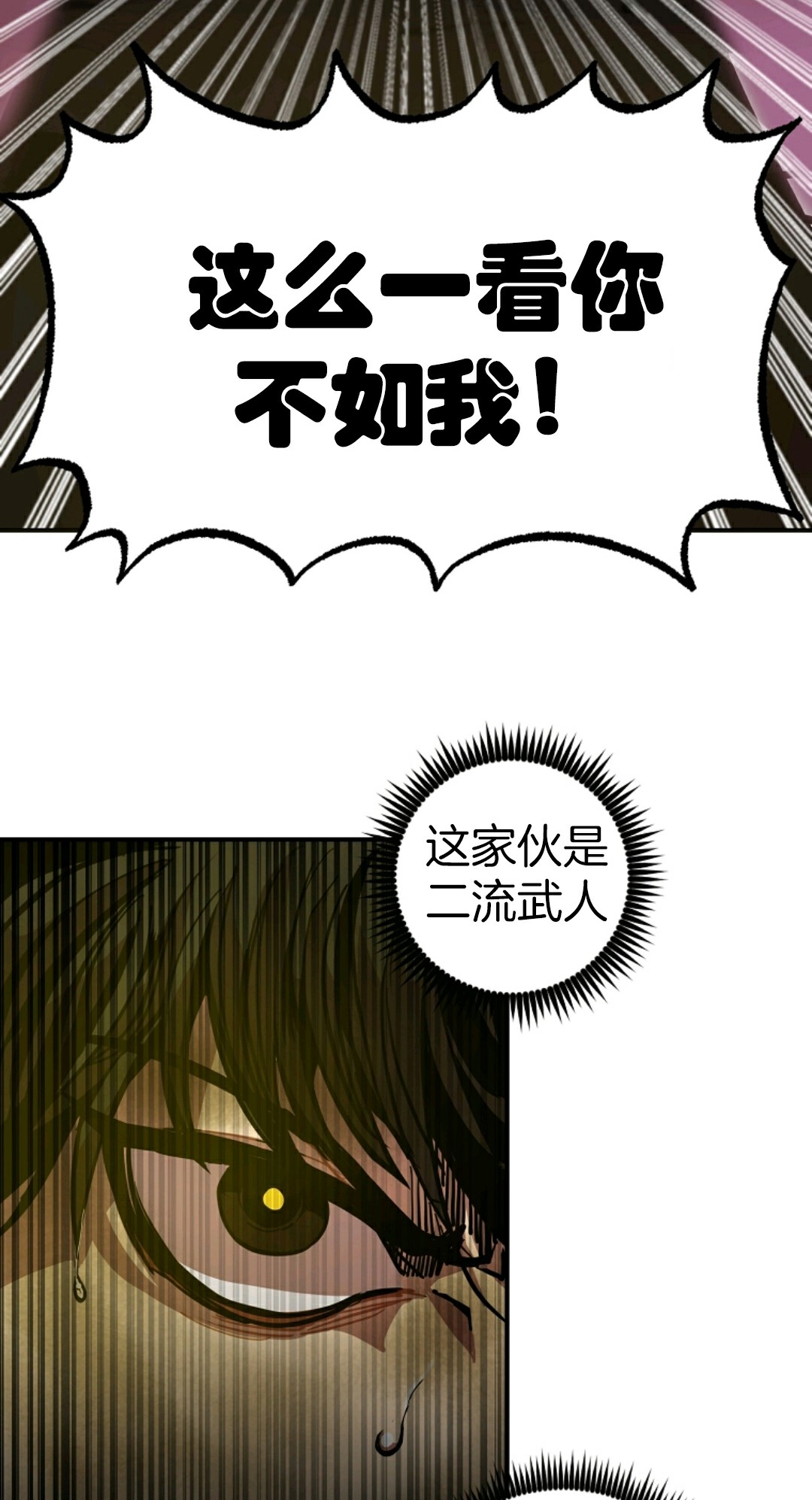 独一无二的回归 第5话 第37页