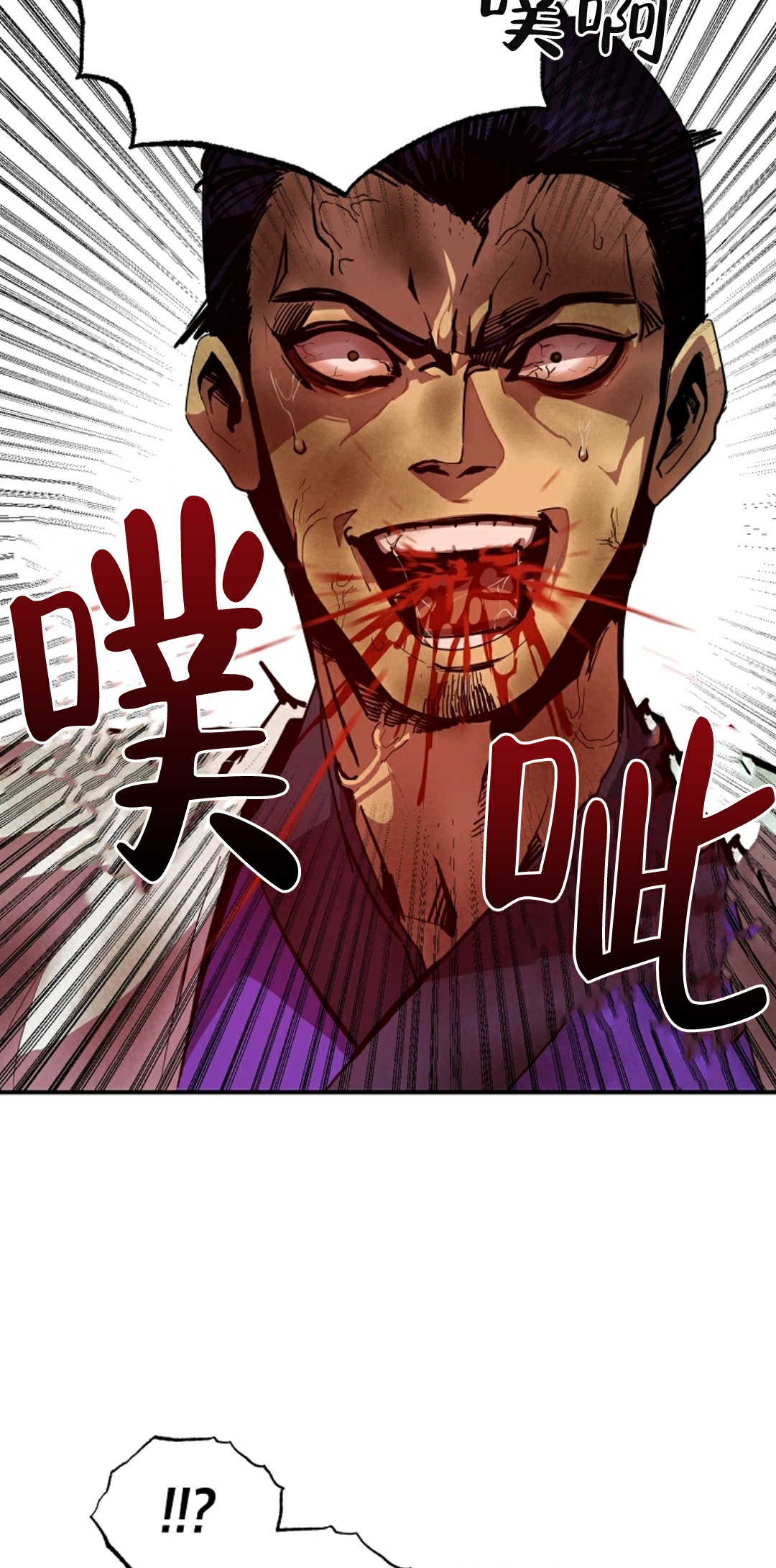 独一无二的回归 第5话 第45页