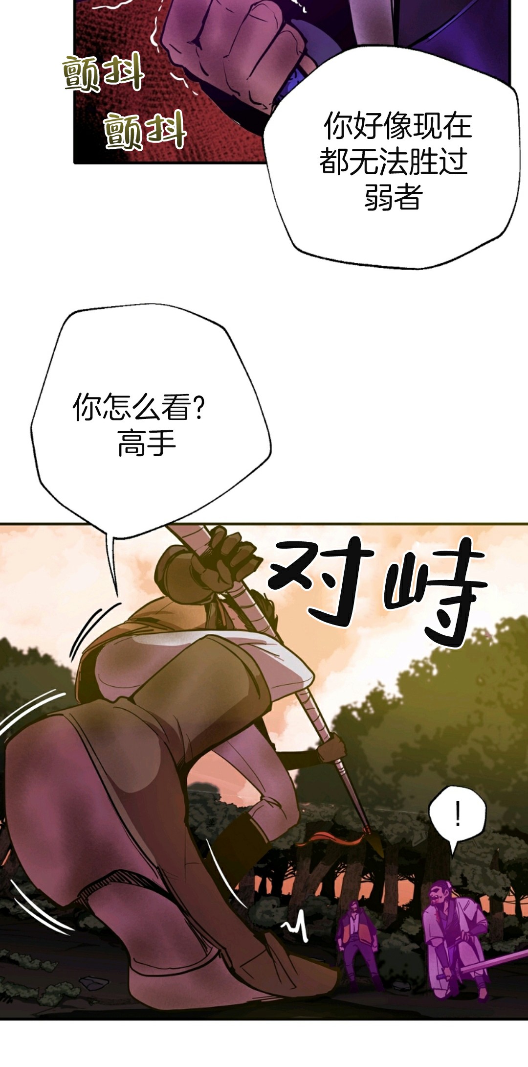 独一无二的回归 第5话 第48页
