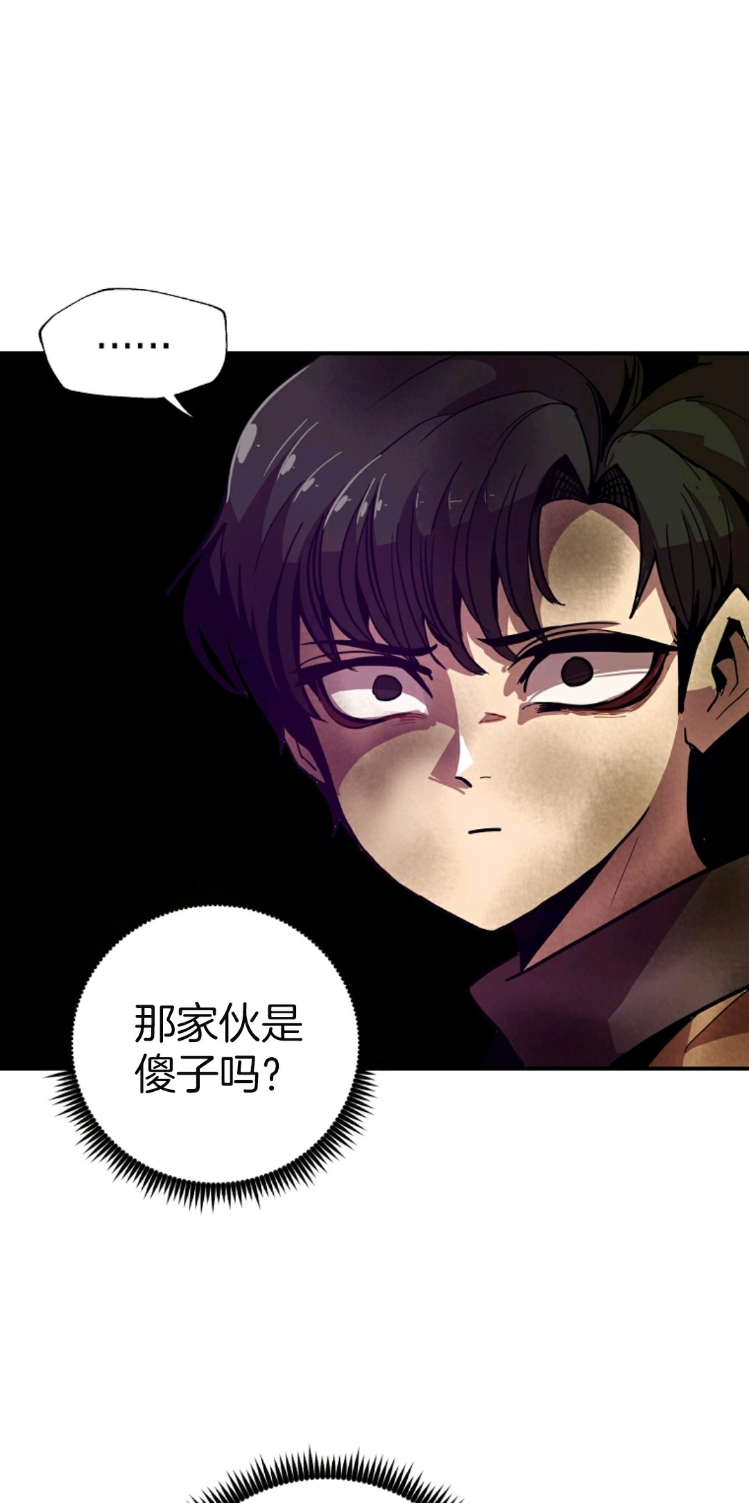 独一无二的回归 第5话 第54页