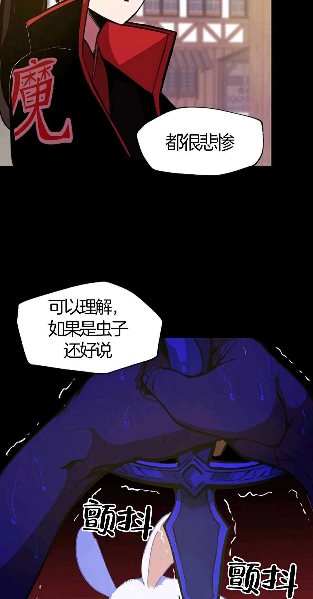 独一无二的回归 第6话 第12页