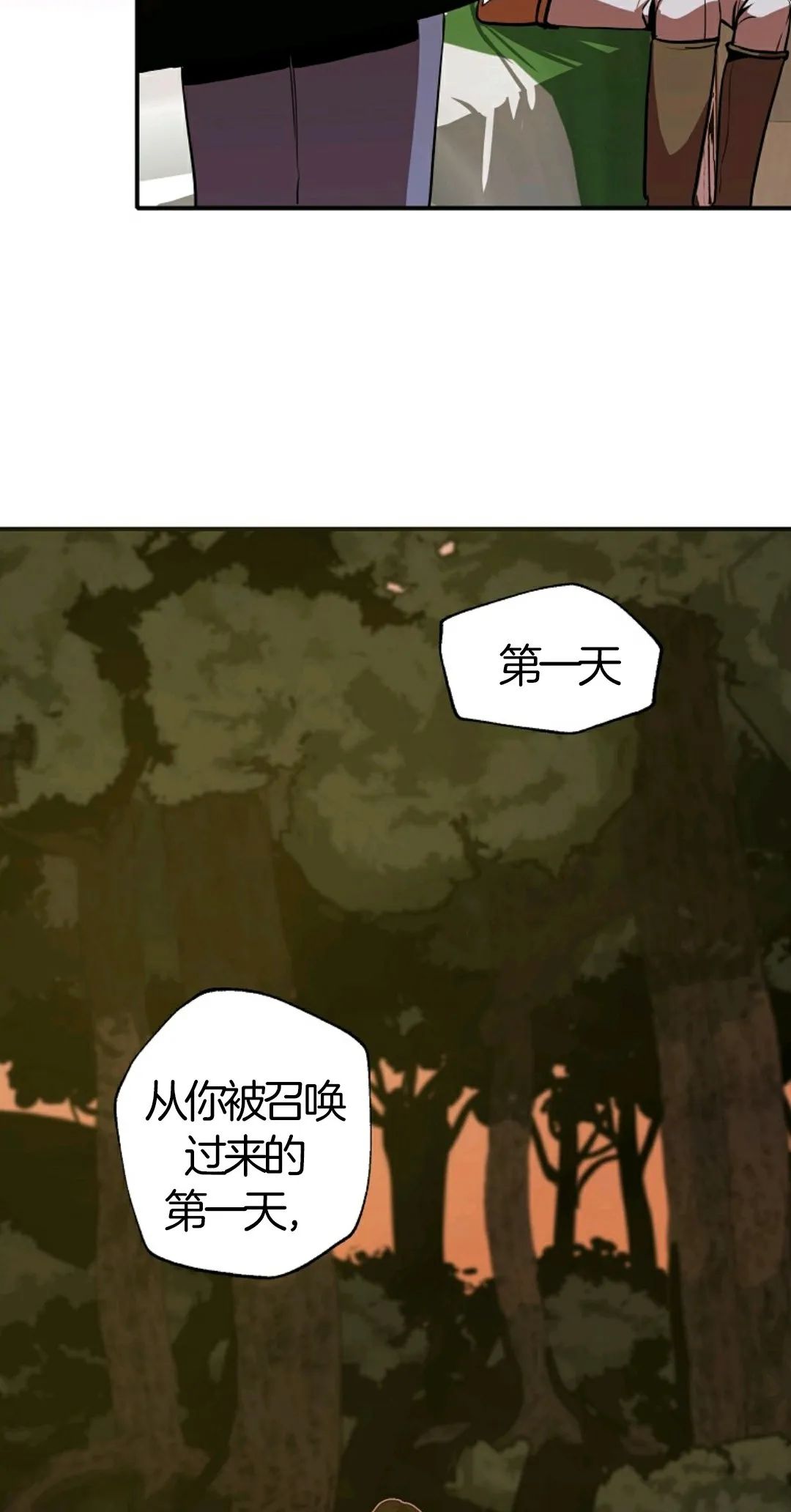 独一无二的回归 第6话 第14页