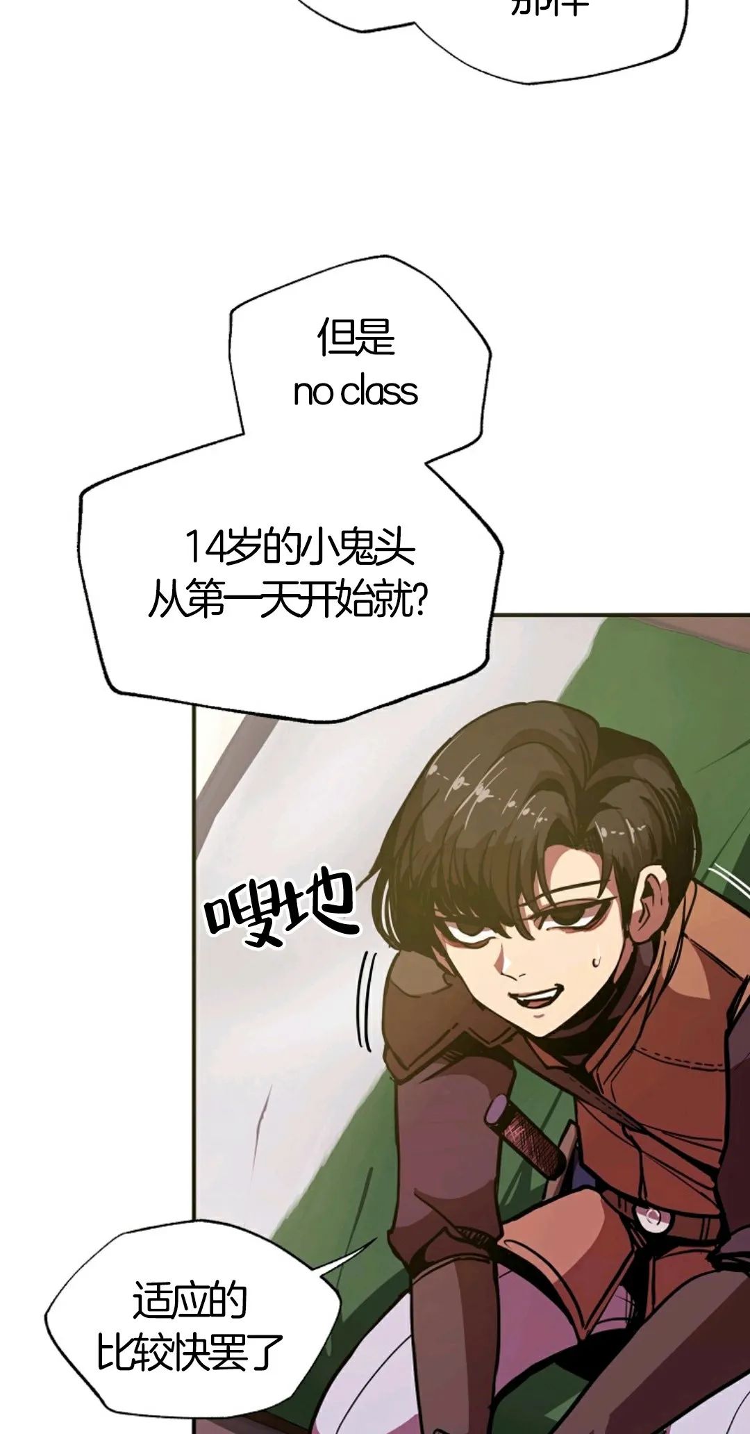 独一无二的回归 第6话 第19页