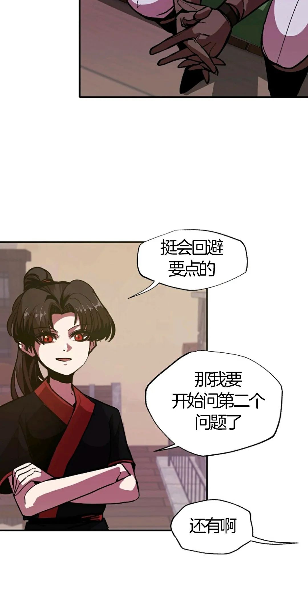 独一无二的回归 第6话 第20页
