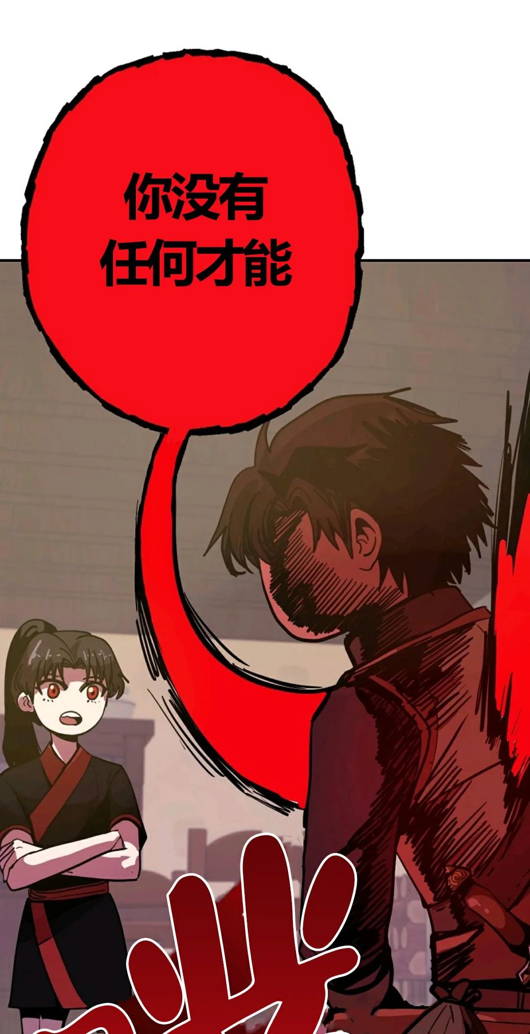 独一无二的回归 第6话 第21页