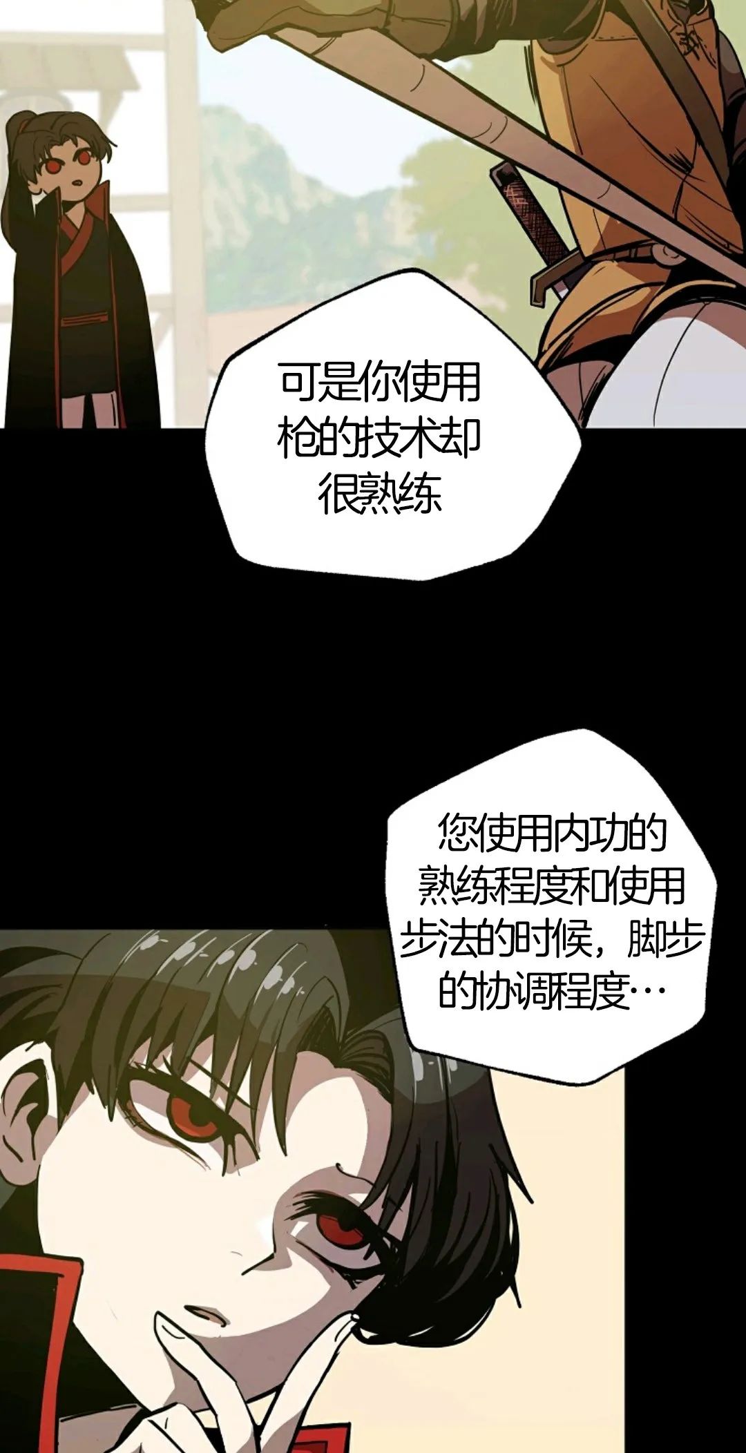 独一无二的回归 第6话 第24页