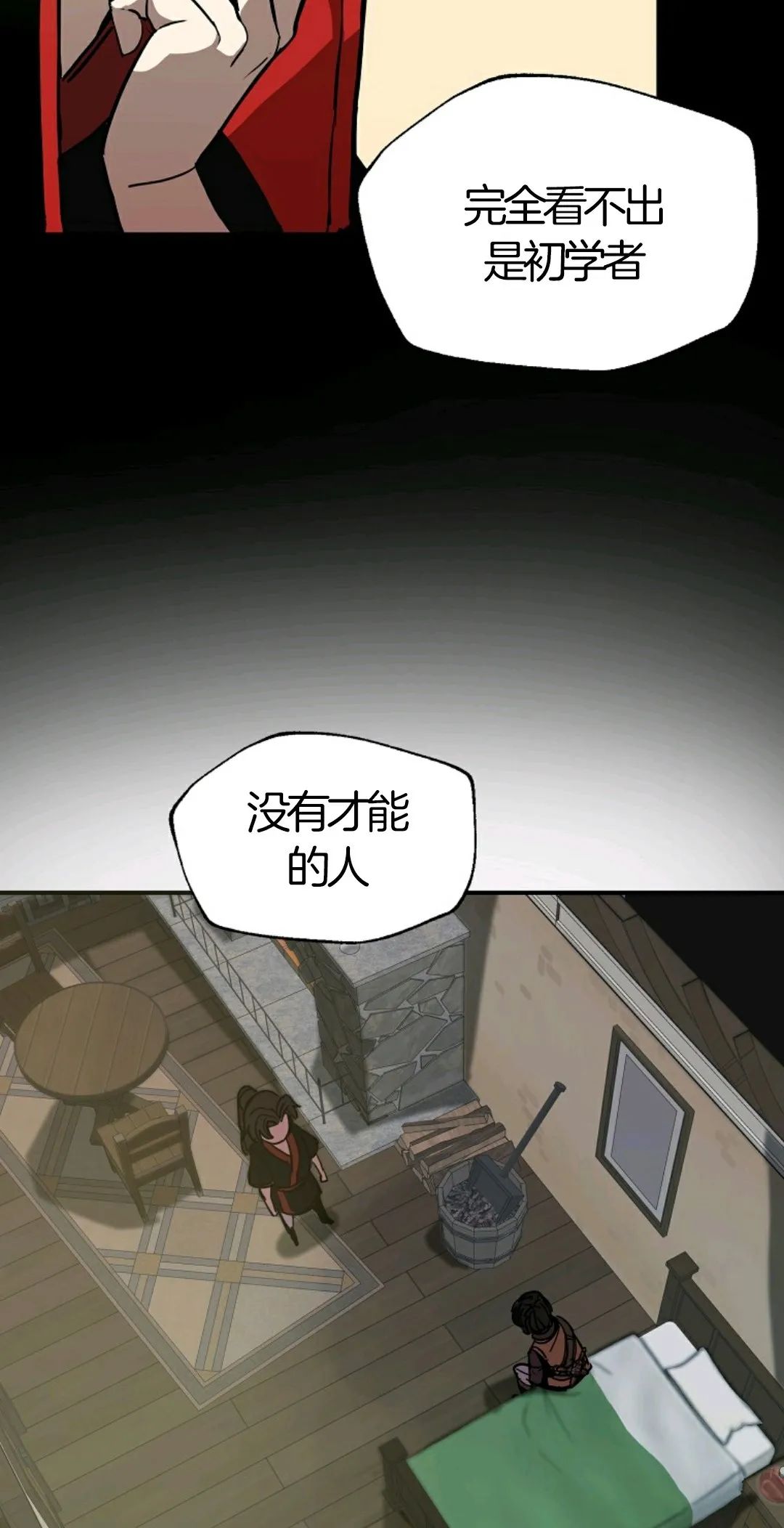 独一无二的回归 第6话 第25页