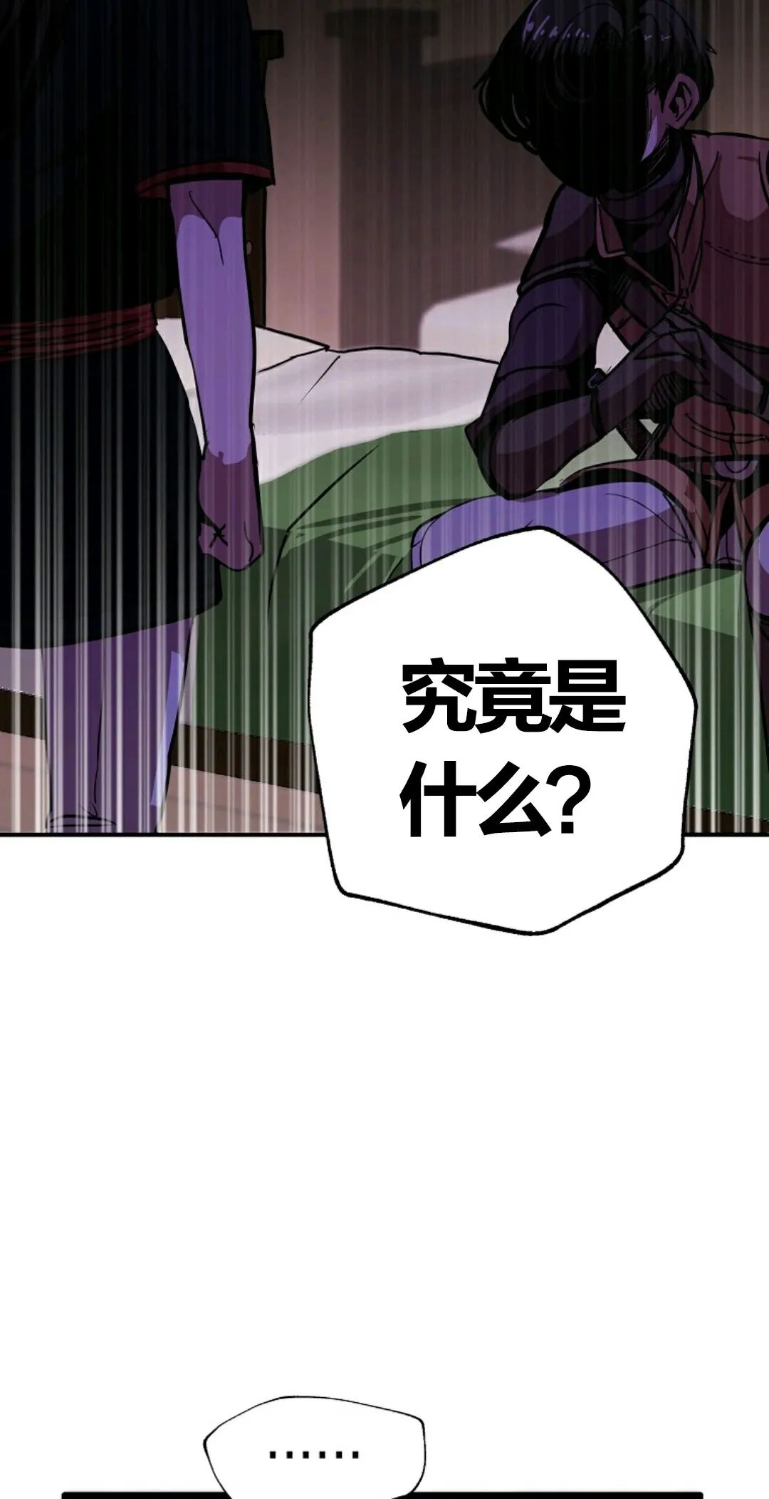 独一无二的回归 第6话 第27页