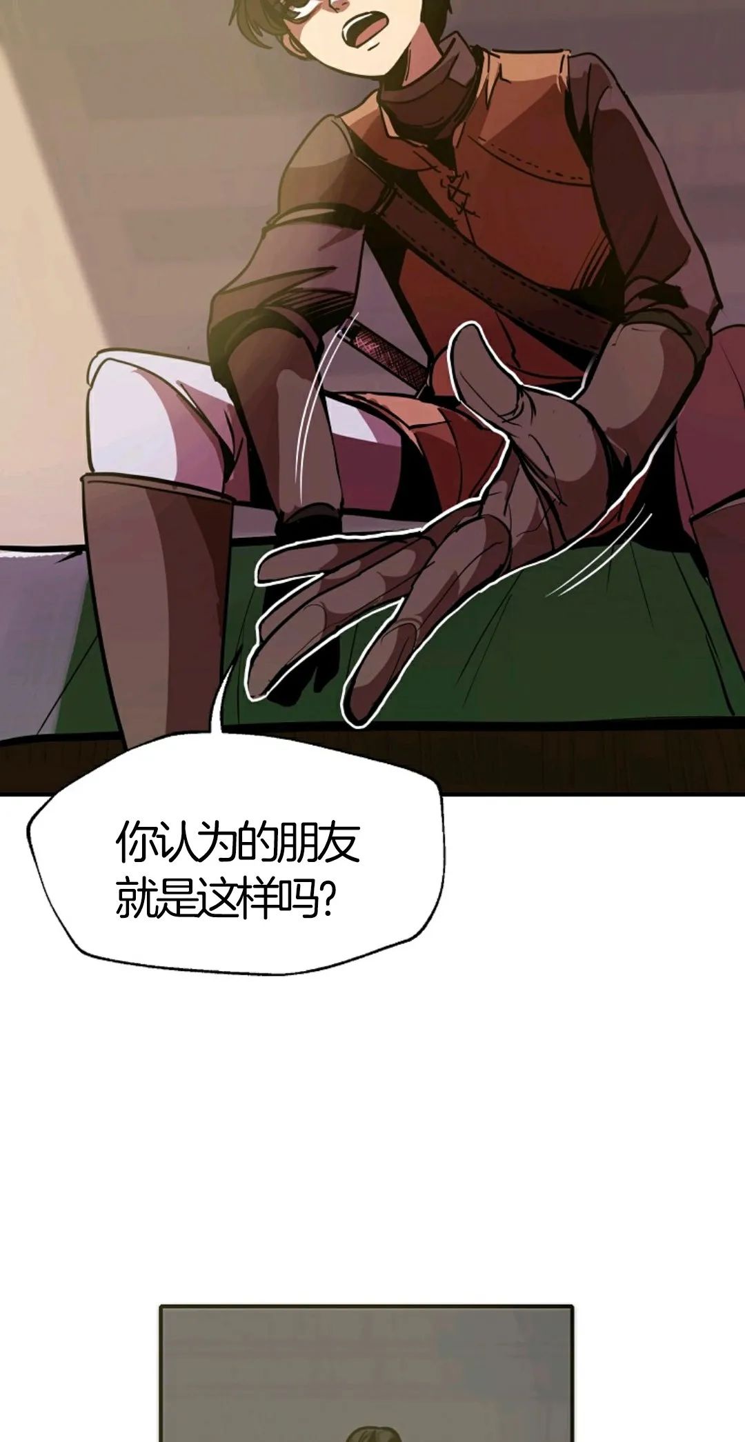 独一无二的回归 第6话 第32页