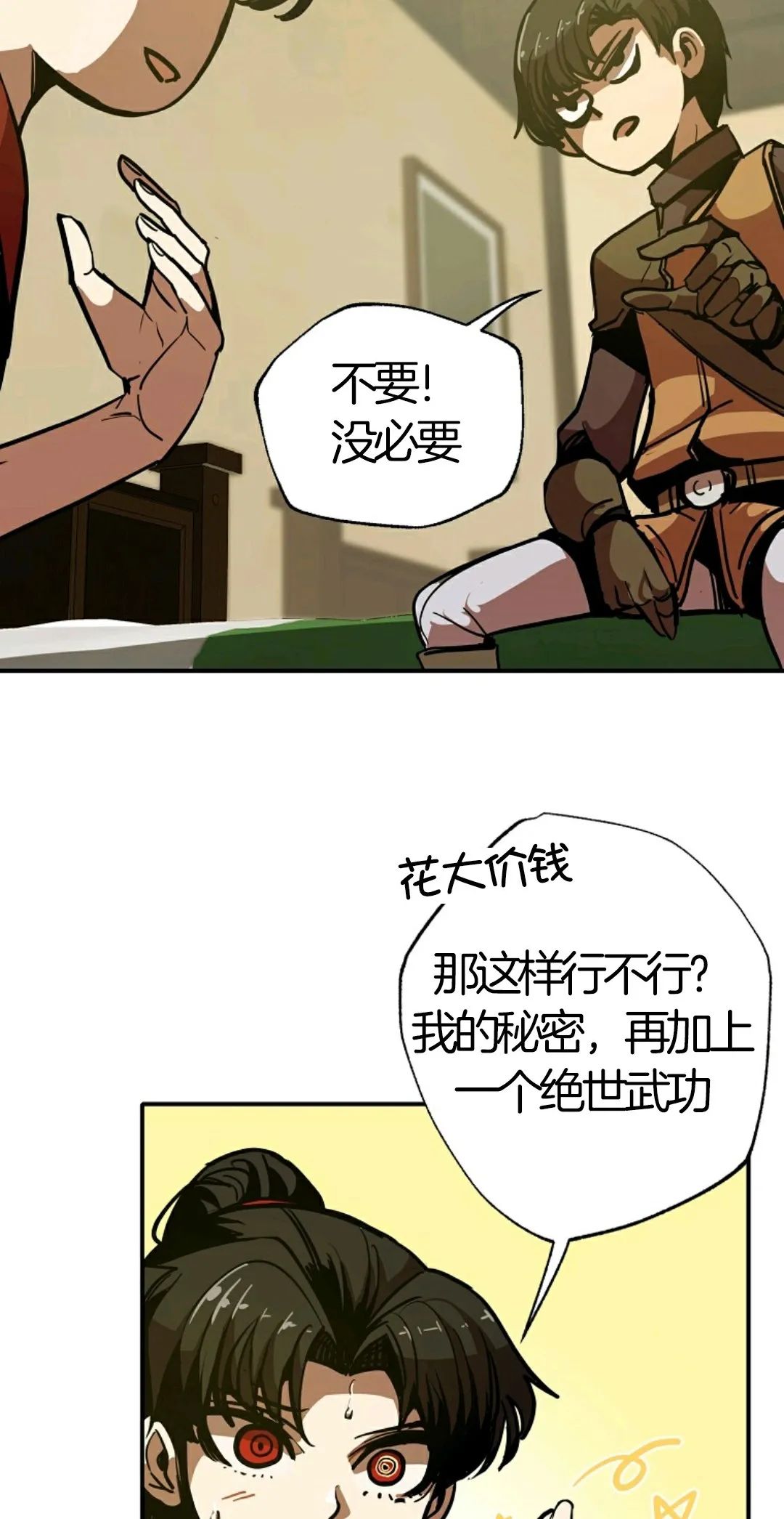 独一无二的回归 第6话 第35页