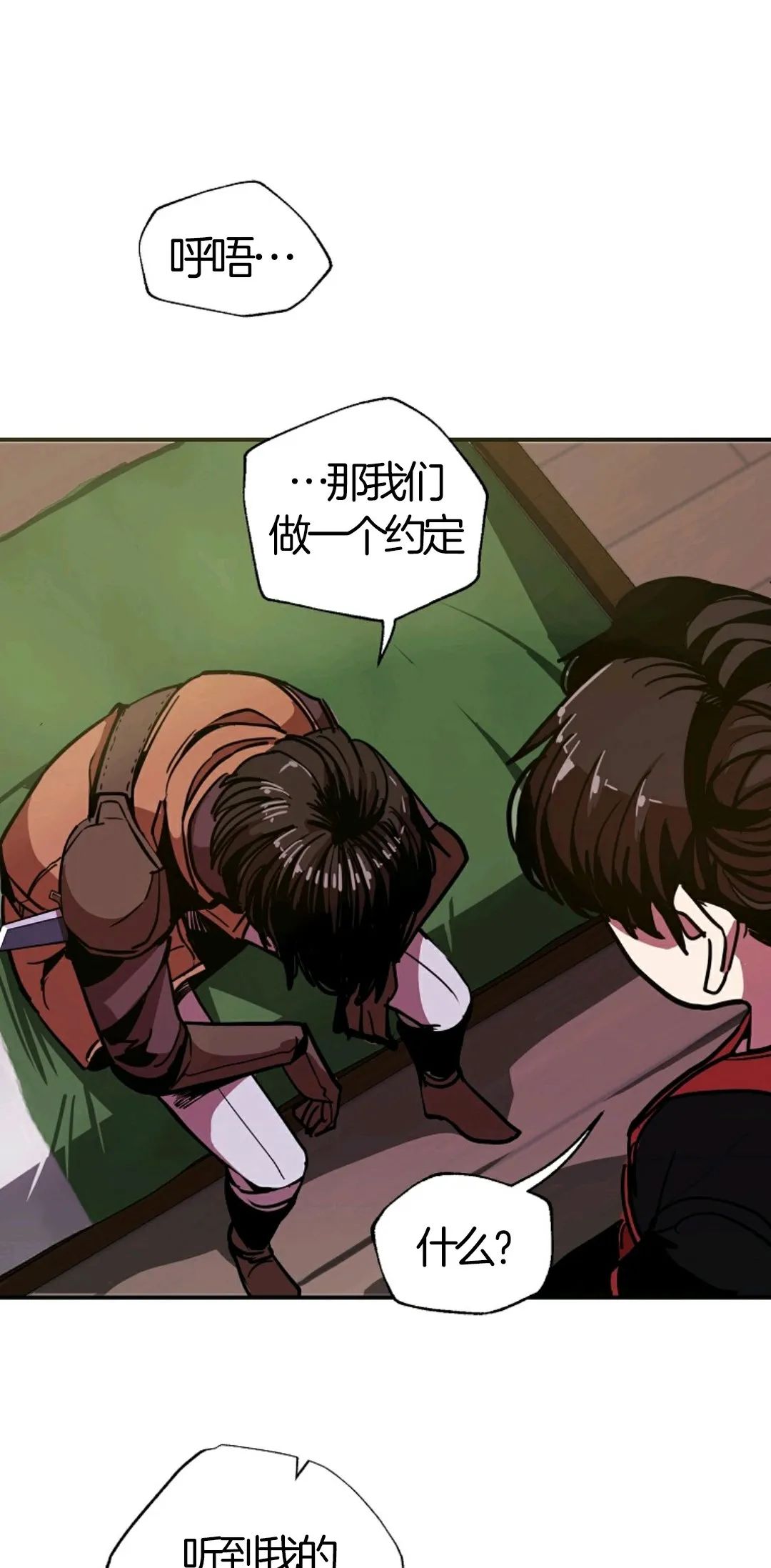 独一无二的回归 第6话 第43页