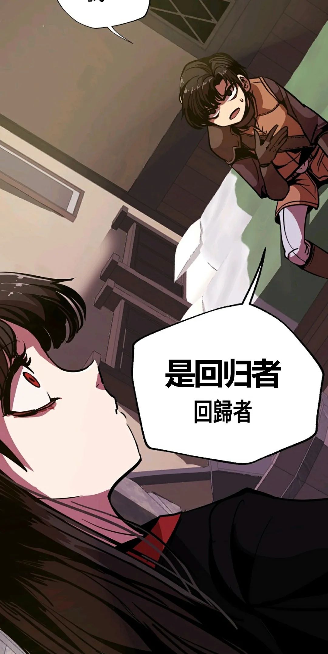 独一无二的回归 第6话 第55页