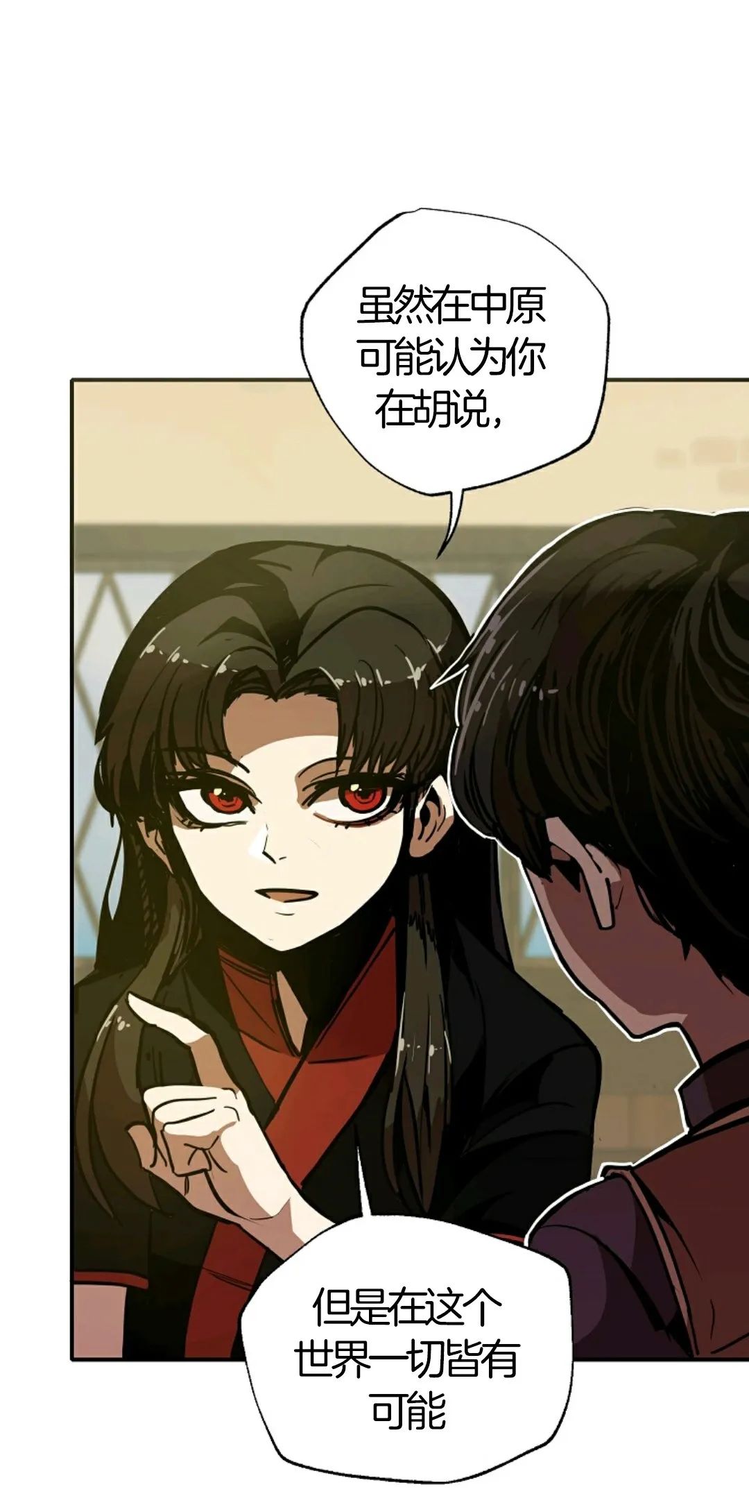 独一无二的回归 第6话 第61页
