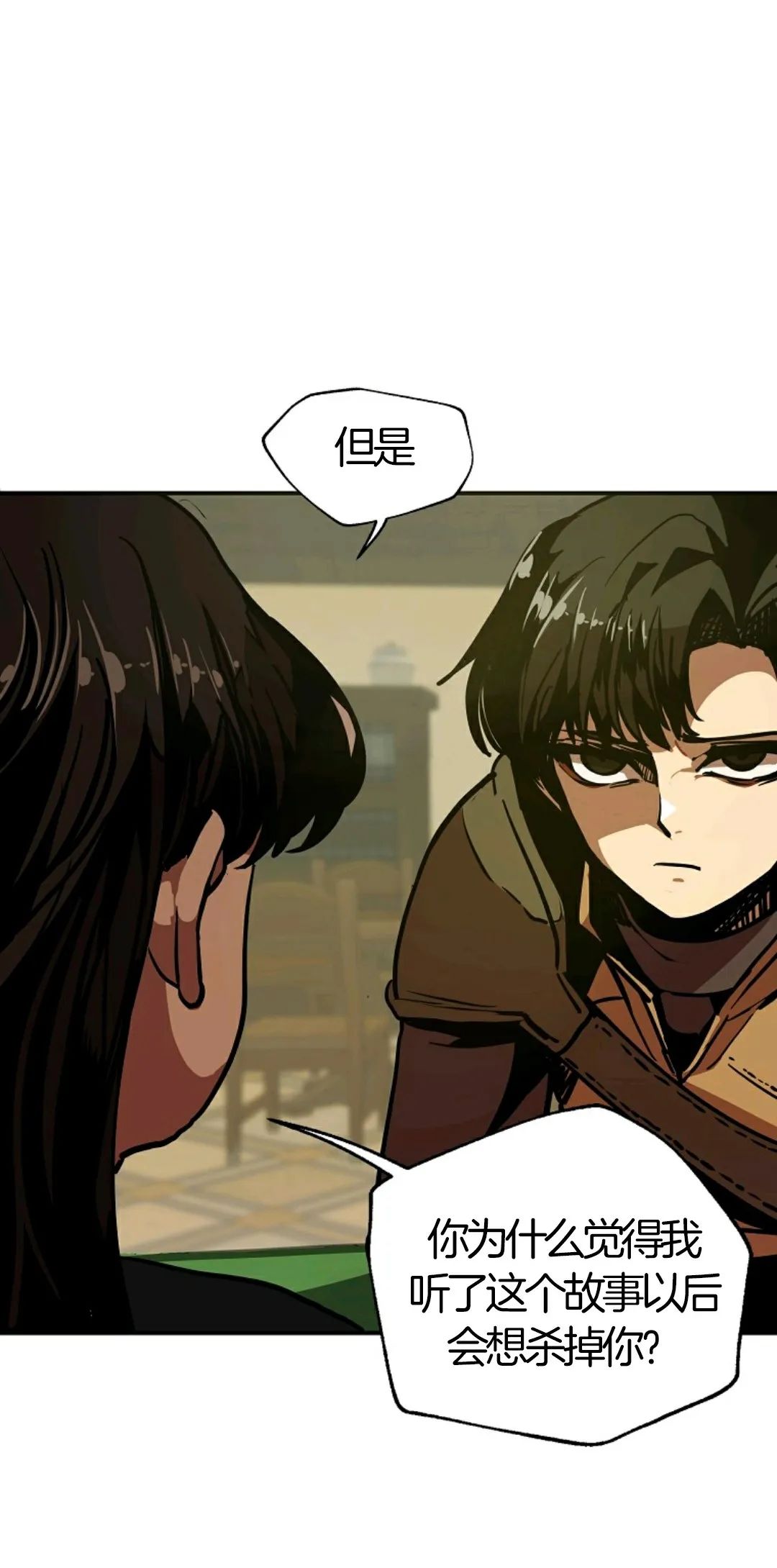 独一无二的回归 第6话 第62页