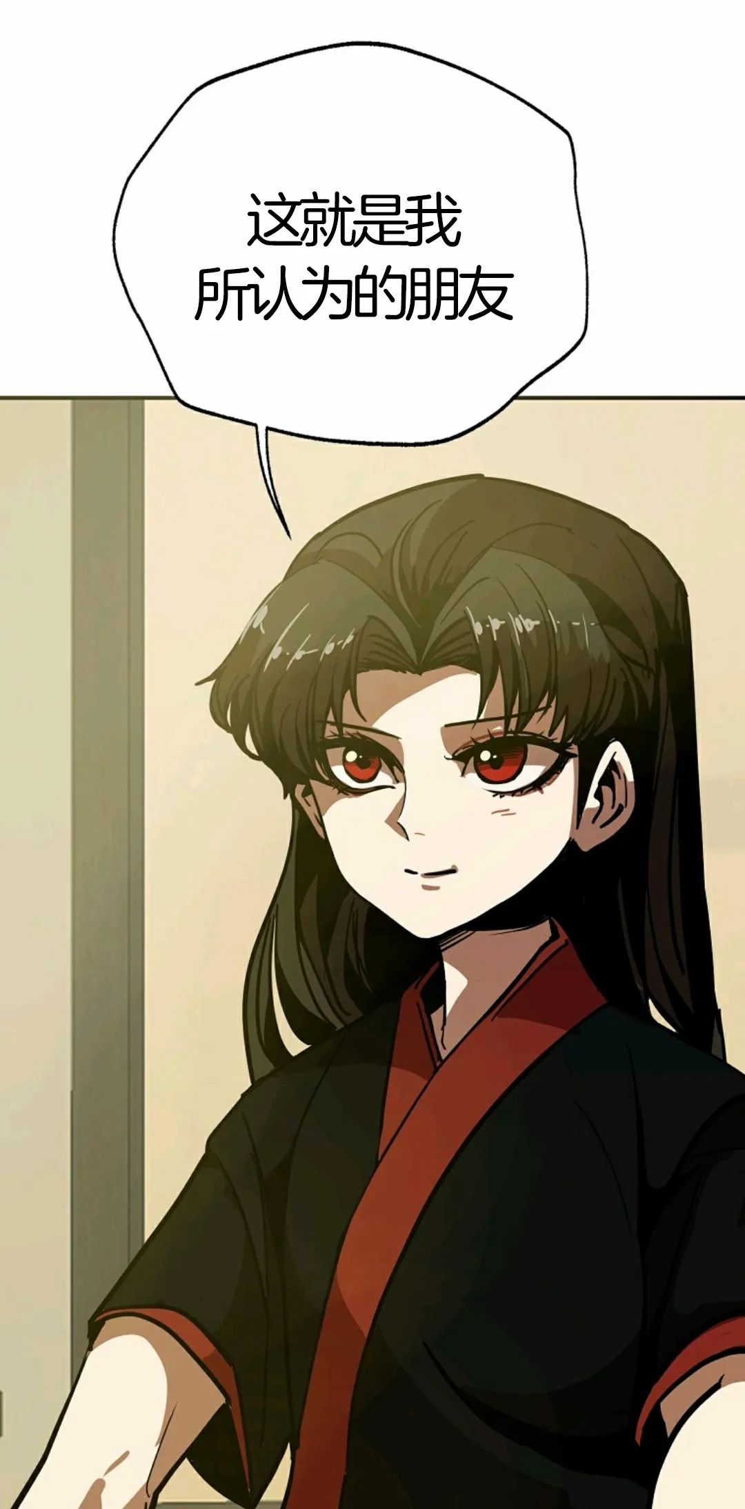 独一无二的回归 第6话 第71页