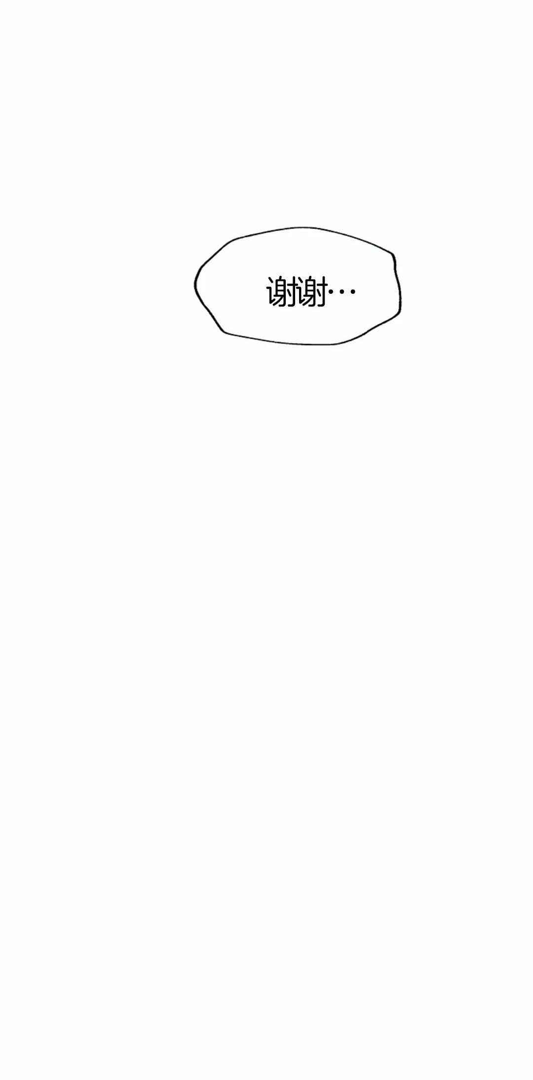 独一无二的回归 第6话 第74页