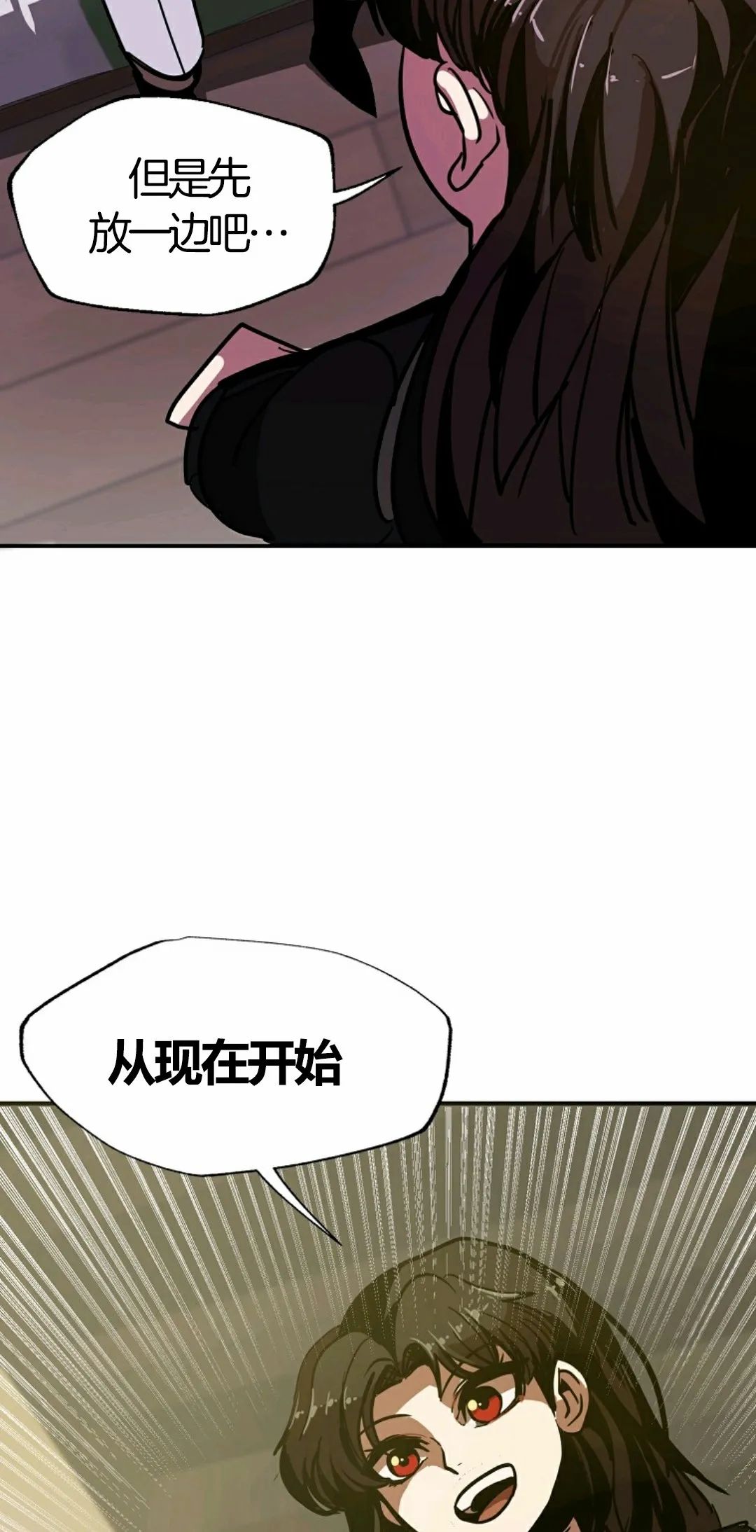 独一无二的回归 第6话 第79页