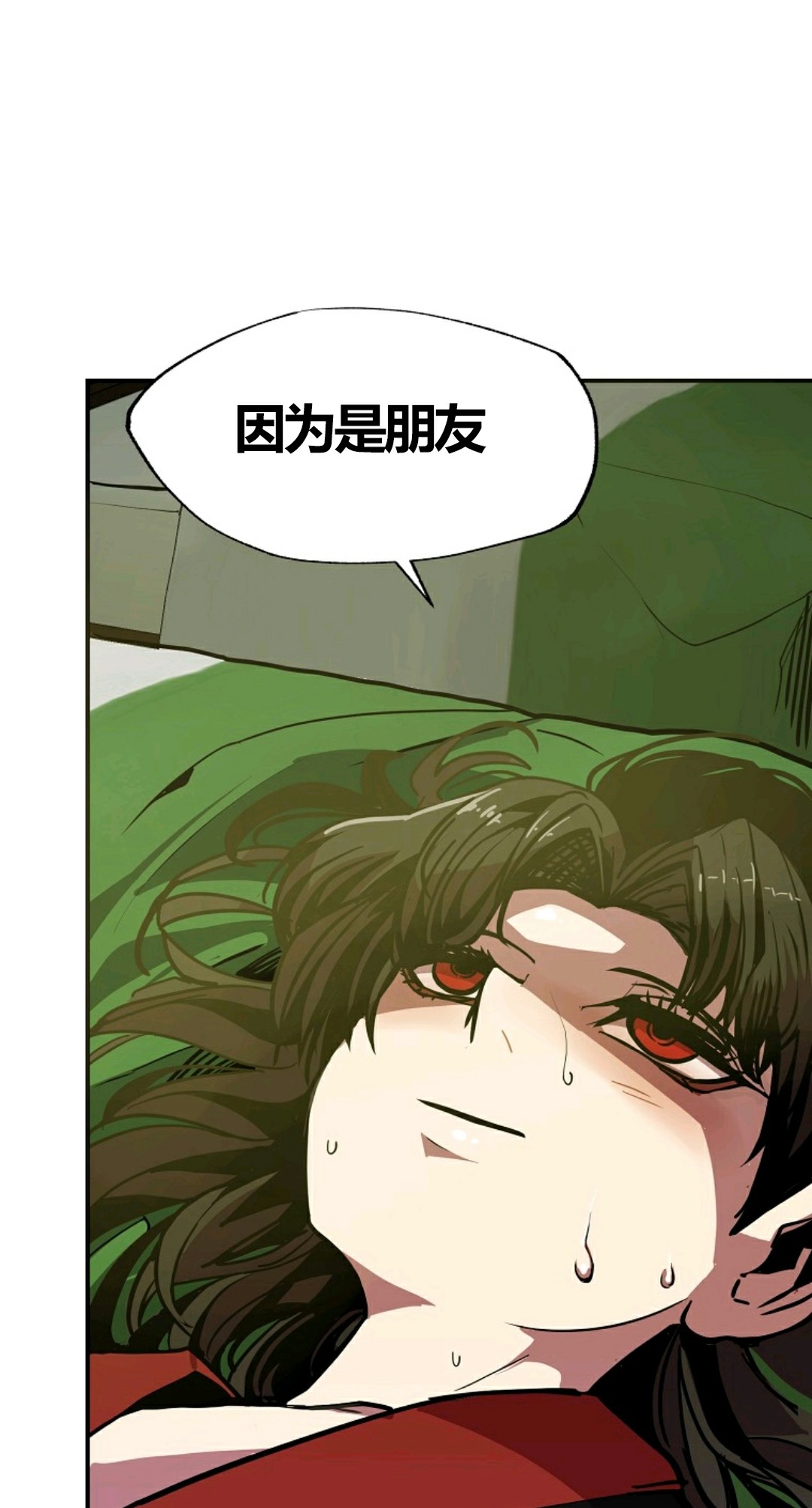 独一无二的回归 第7话 第27页