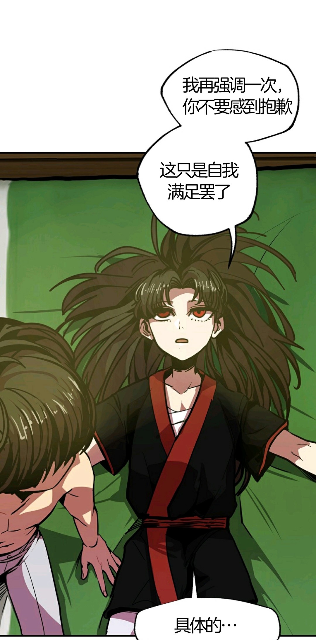 独一无二的回归 第7话 第33页