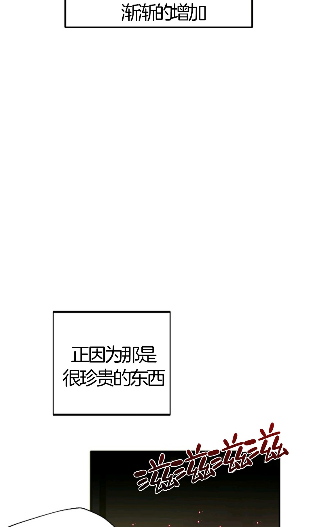 独一无二的回归 第7话 第5页