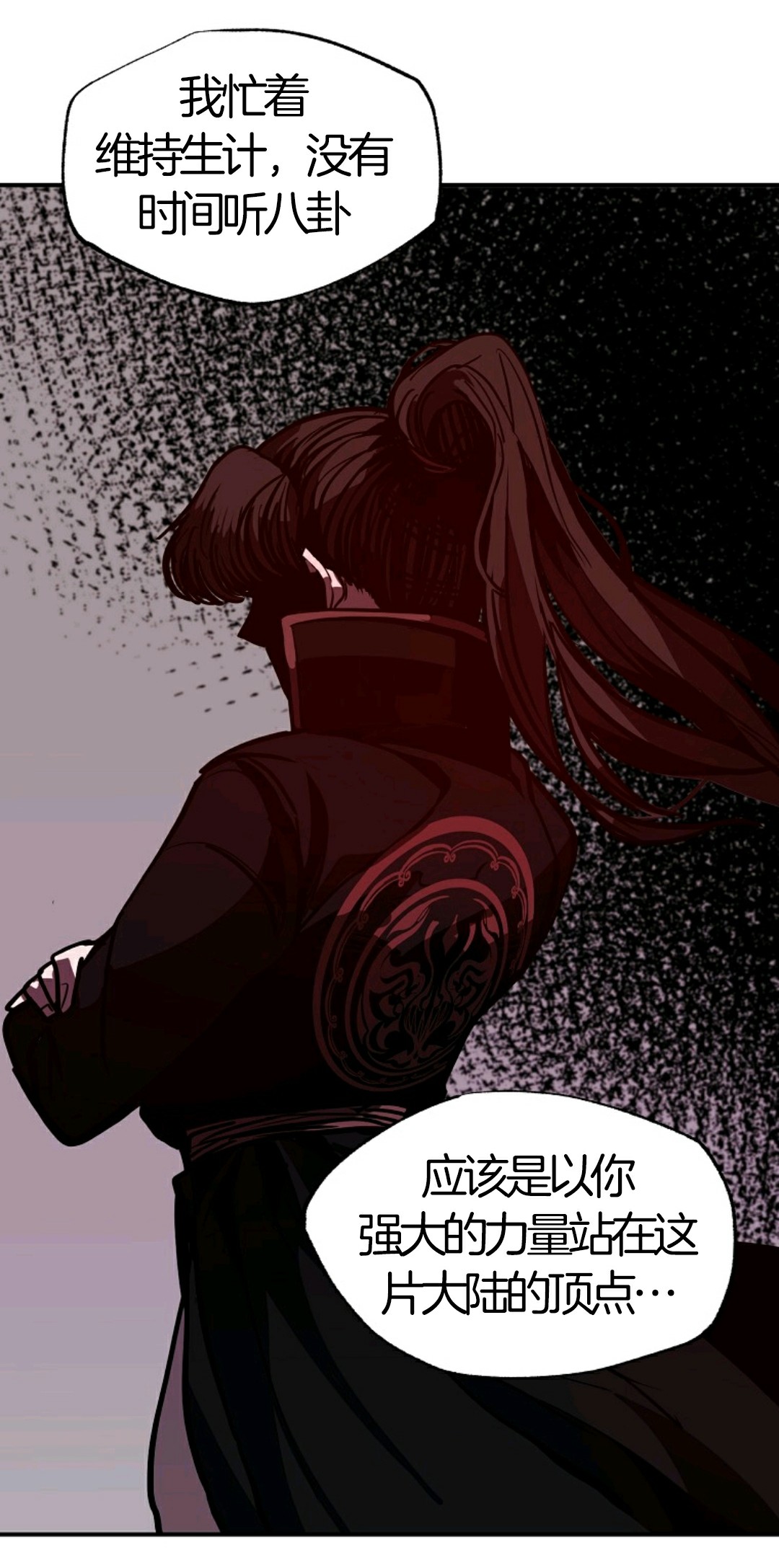 独一无二的回归 第7话 第43页