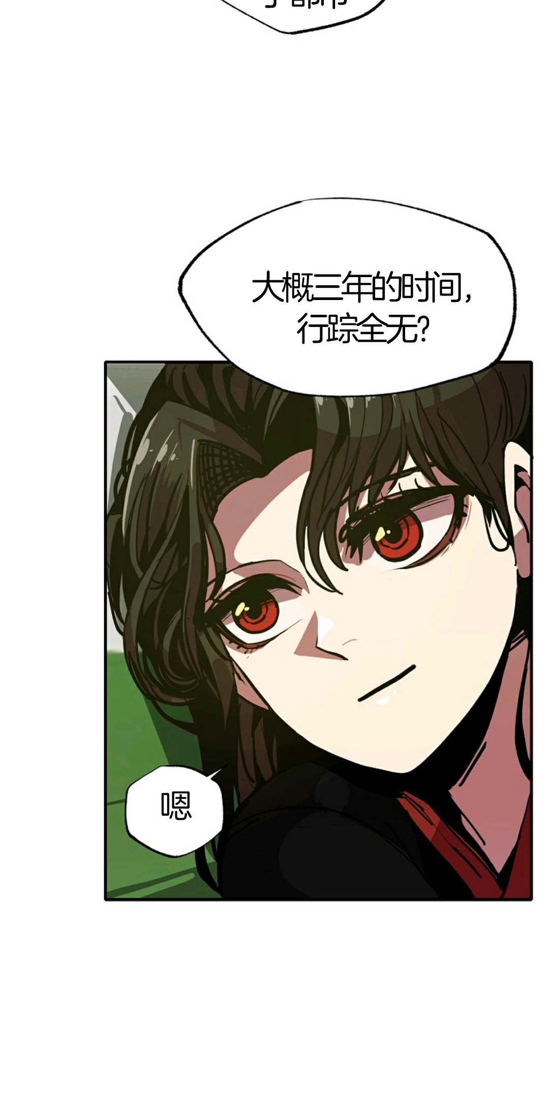 独一无二的回归 第7话 第45页