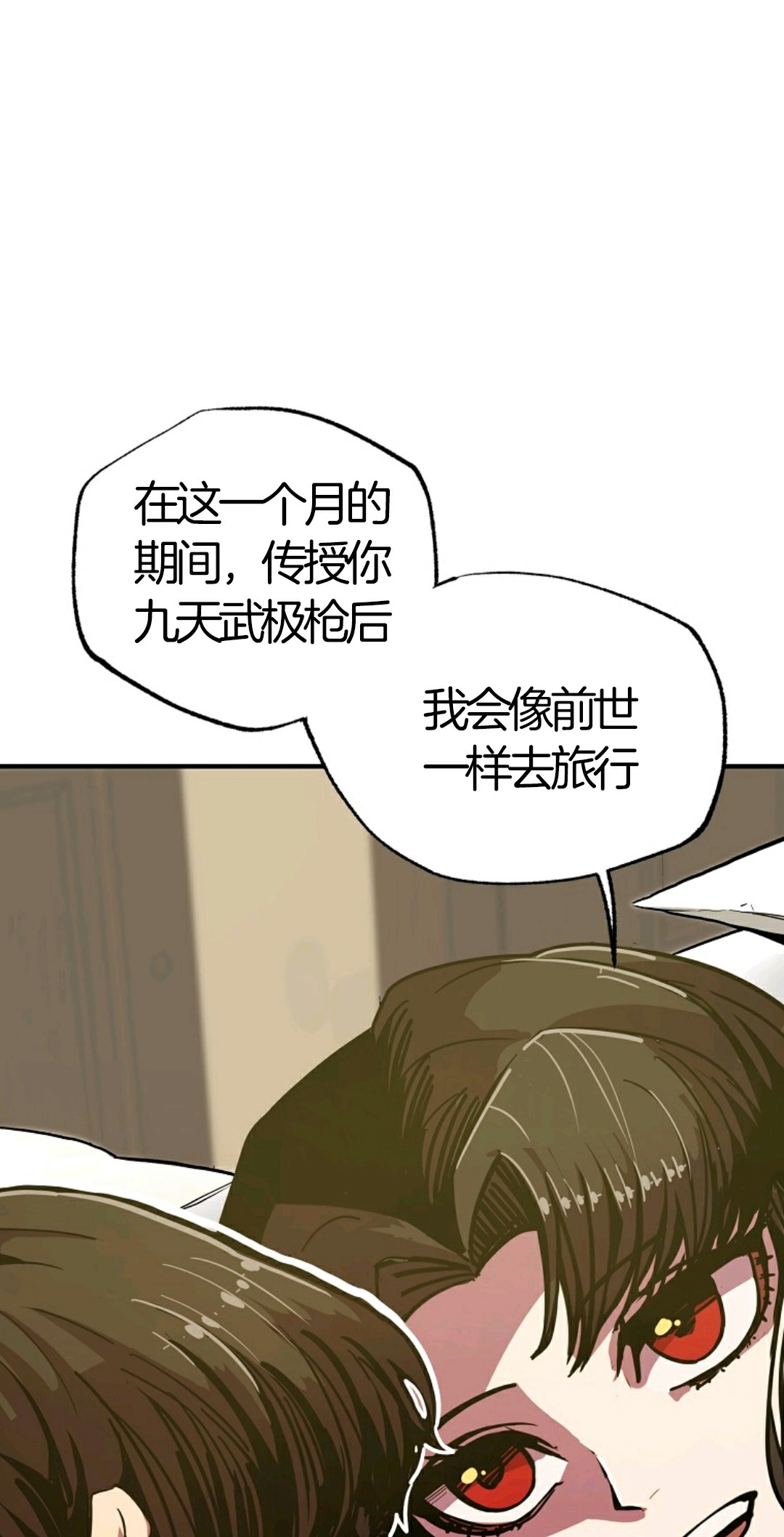 独一无二的回归 第7话 第52页