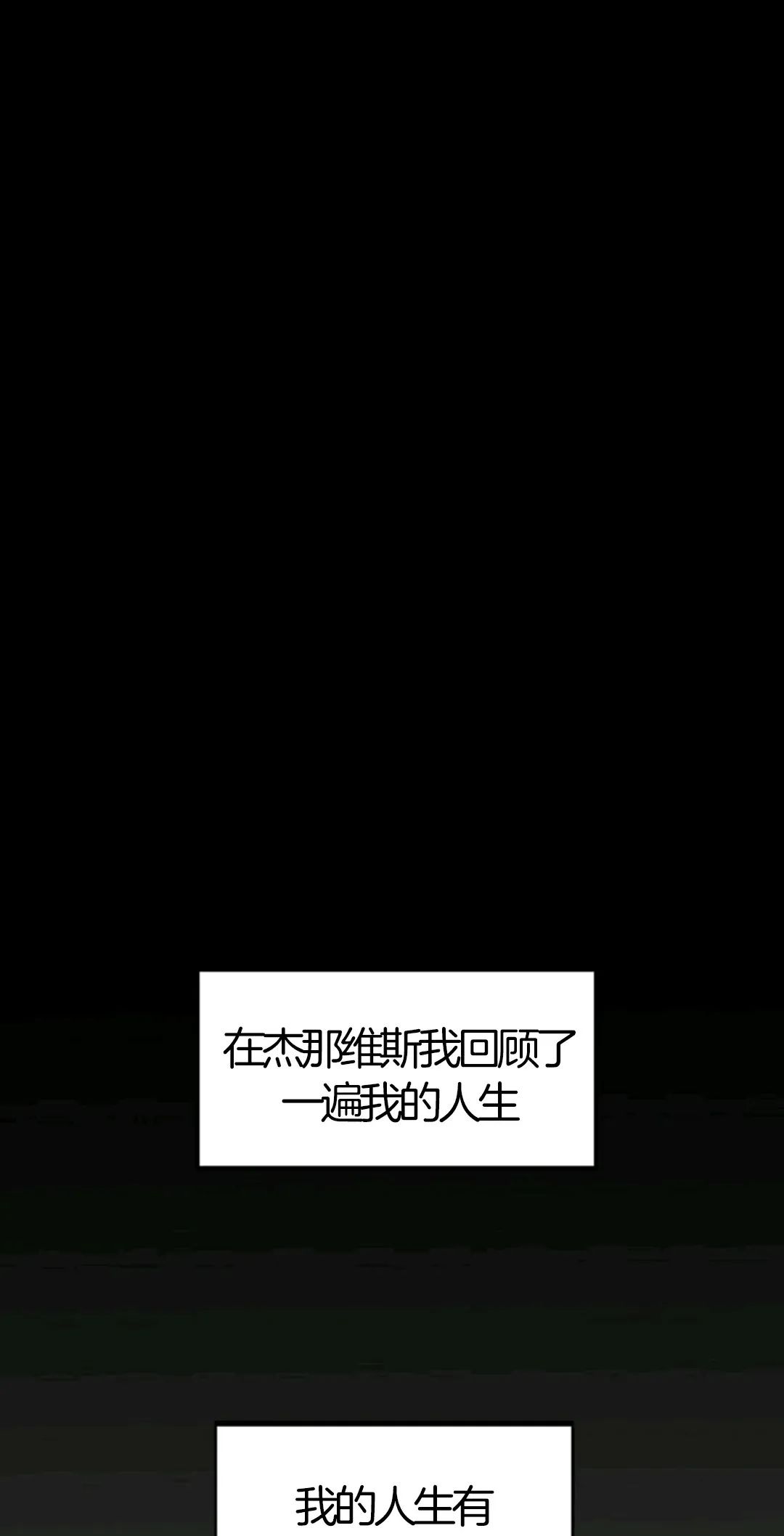 独一无二的回归 第7话 第67页