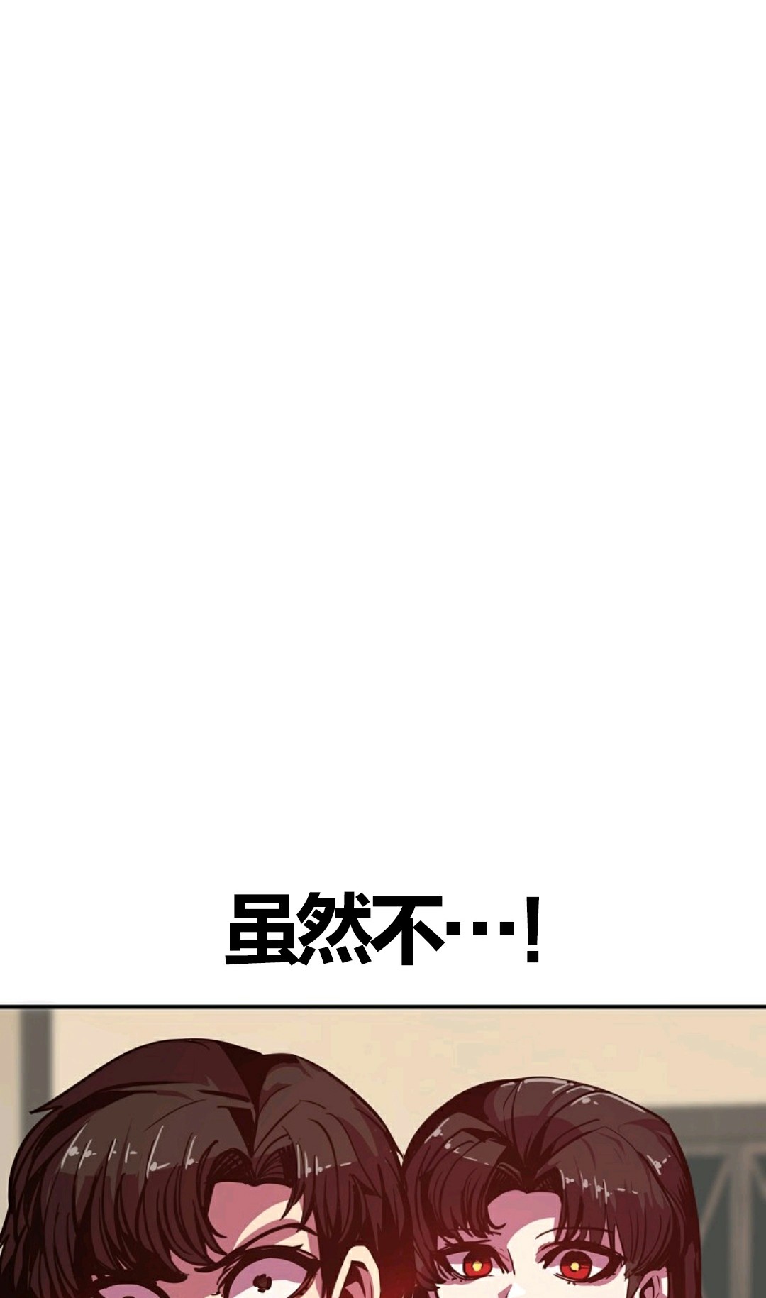 独一无二的回归 第7话 第8页