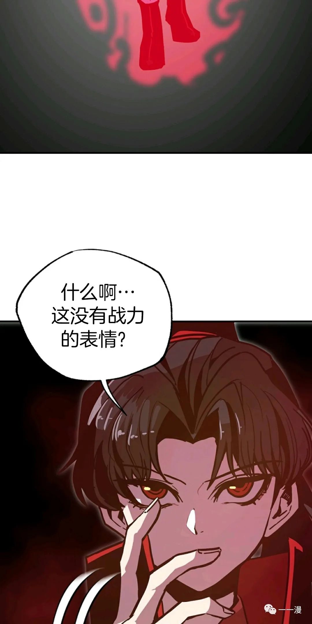 独一无二的回归 第8话 第32页