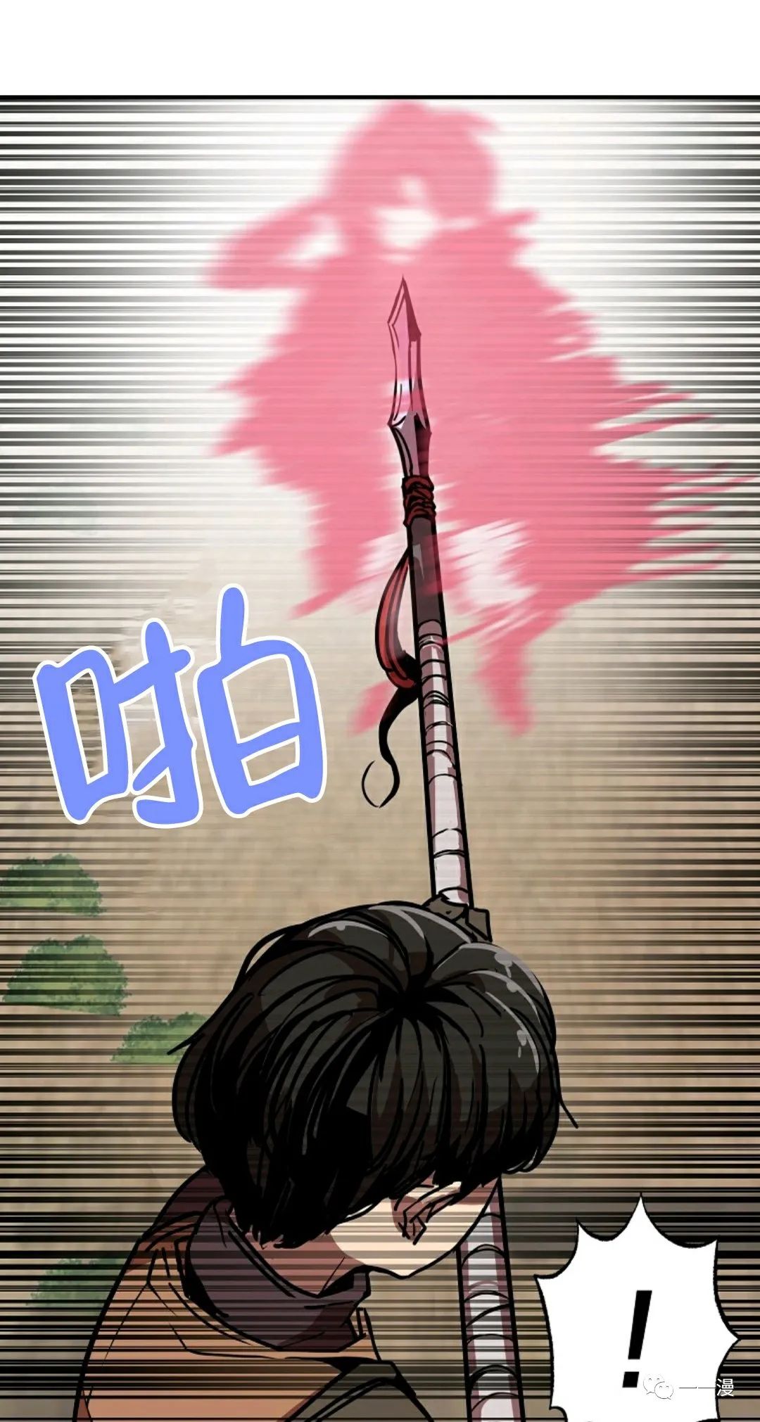 独一无二的回归 第8话 第43页