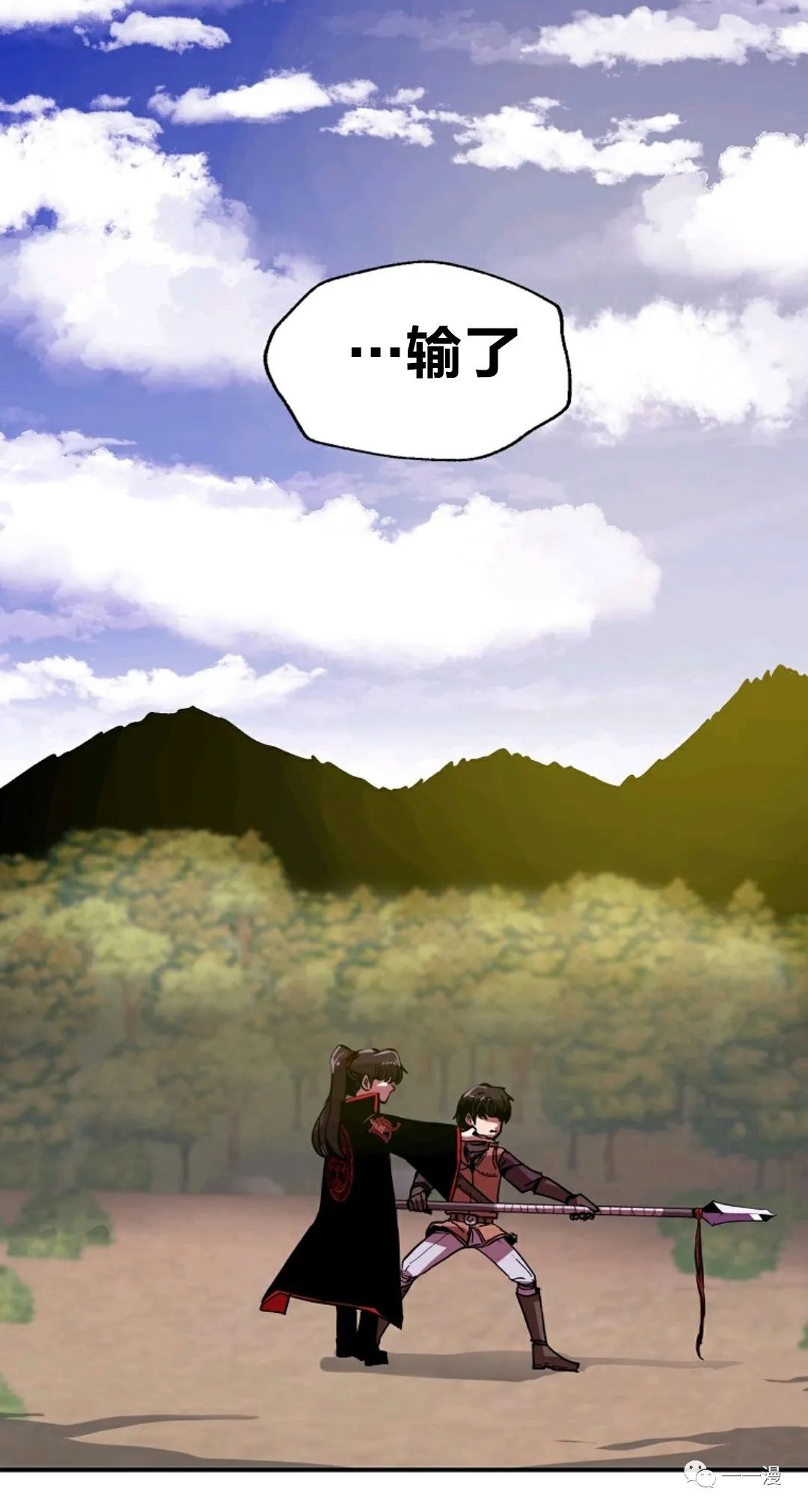 独一无二的回归 第8话 第47页