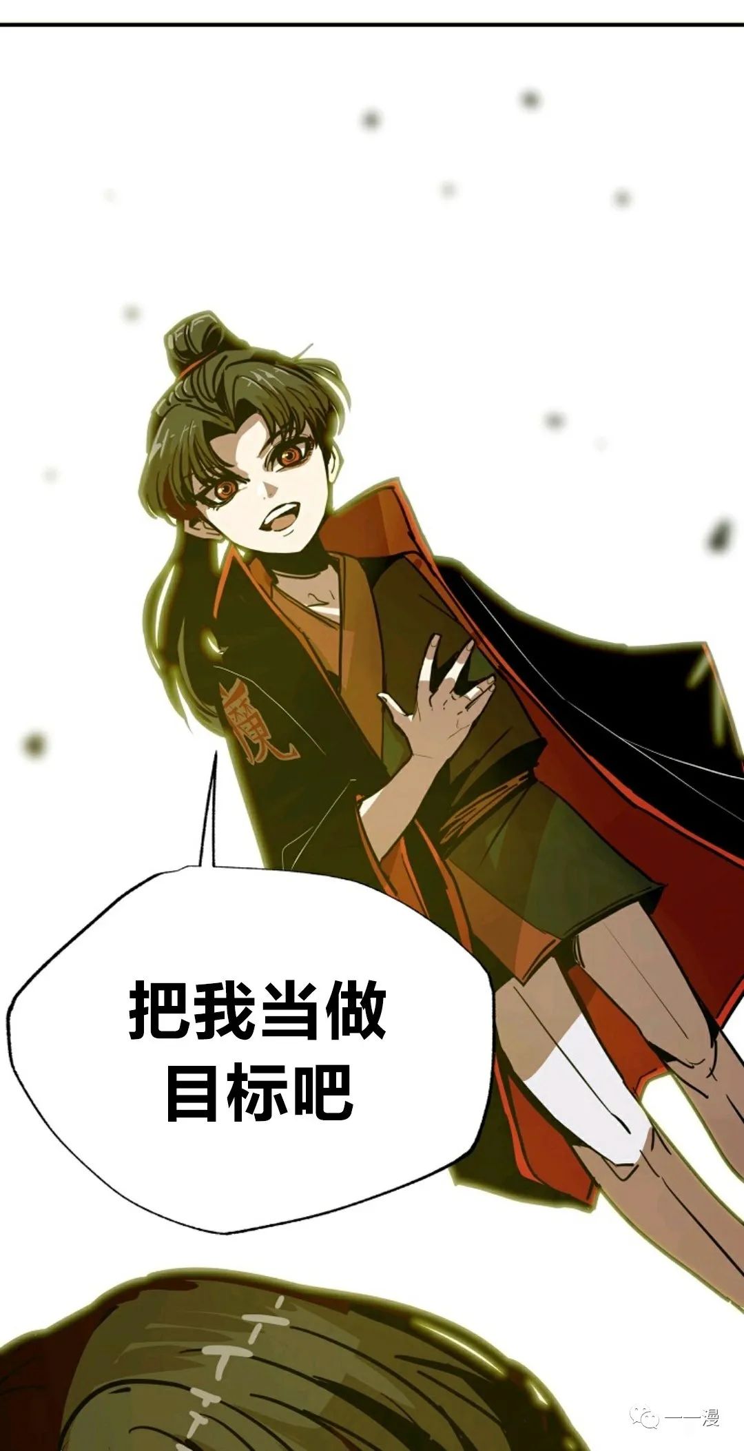 独一无二的回归 第8话 第58页