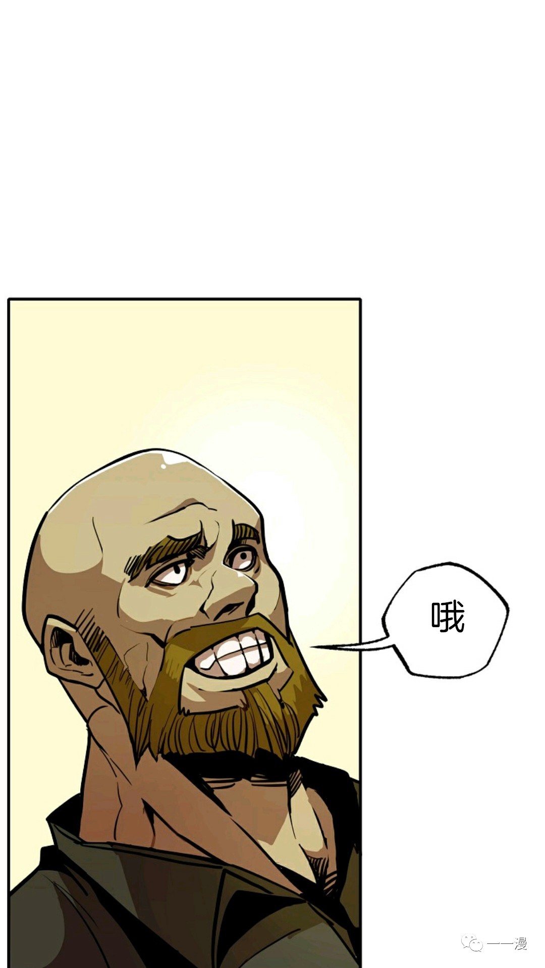 独一无二的回归 第9话 第16页