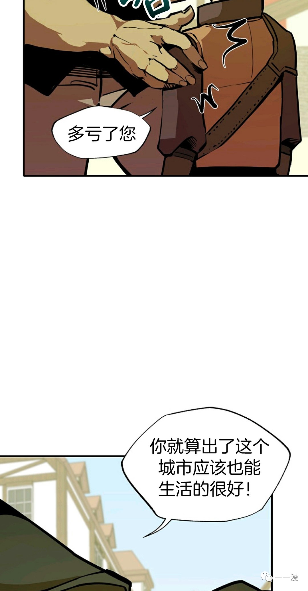 独一无二的回归 第9话 第22页