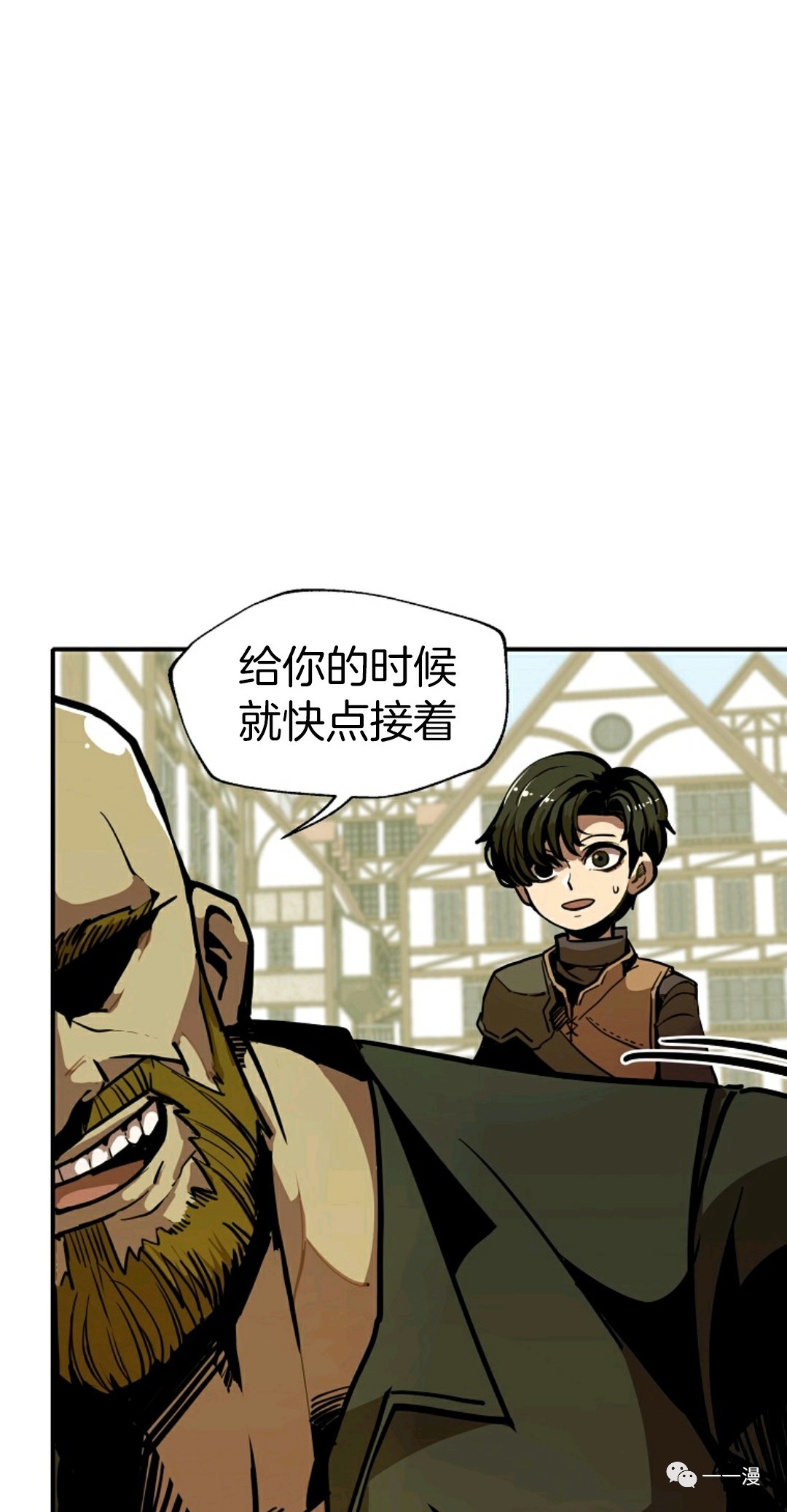 独一无二的回归 第9话 第27页