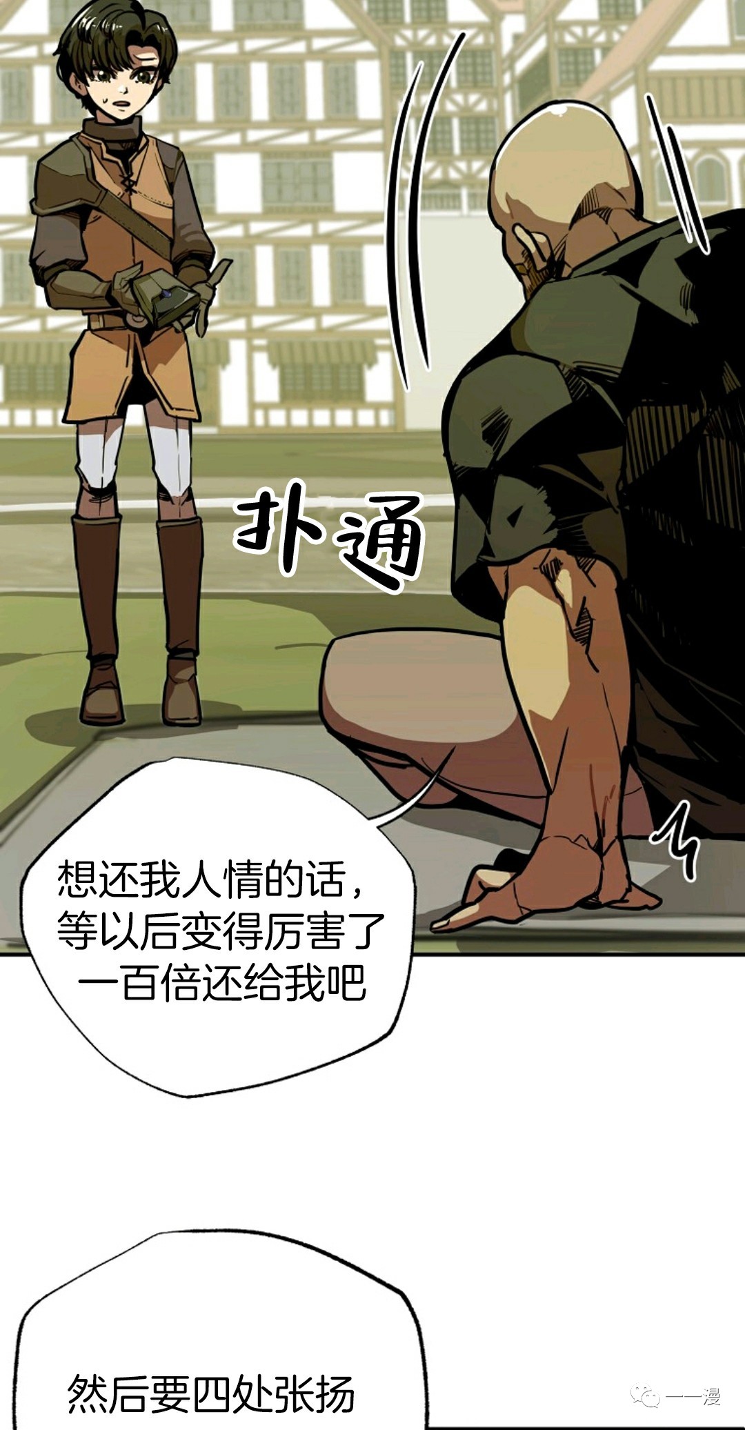 独一无二的回归 第9话 第29页