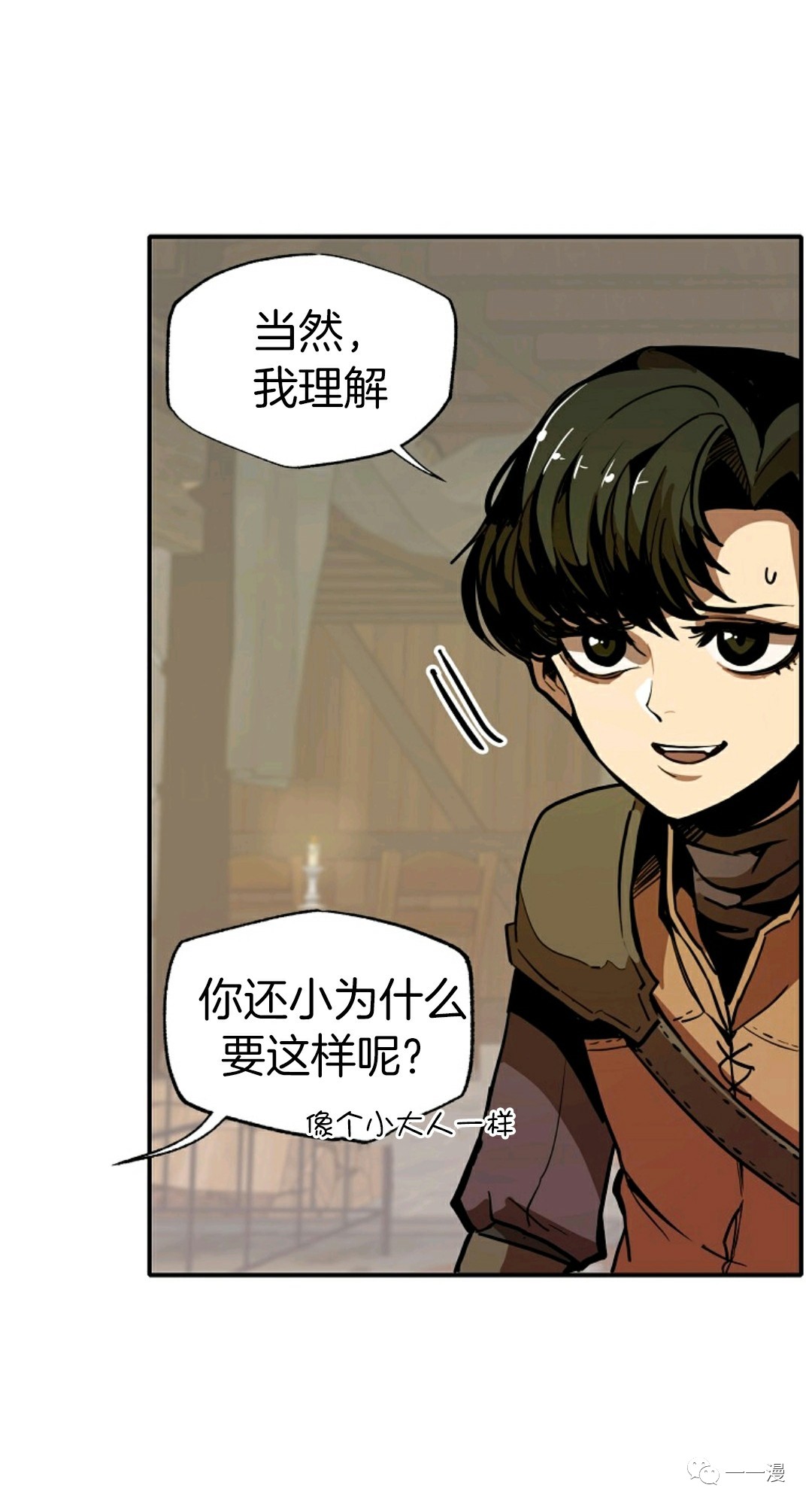 独一无二的回归 第9话 第50页