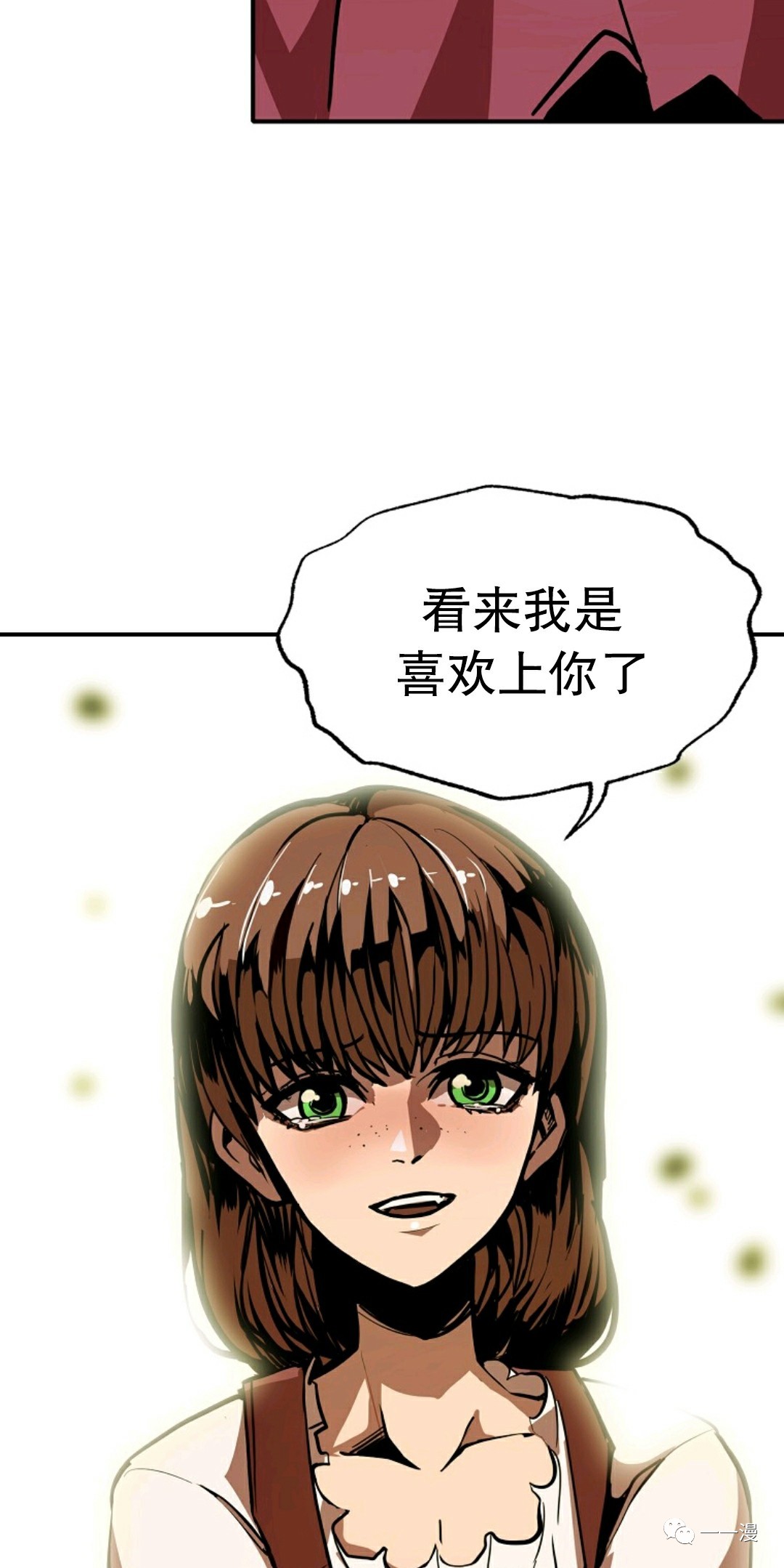 独一无二的回归 第9话 第75页