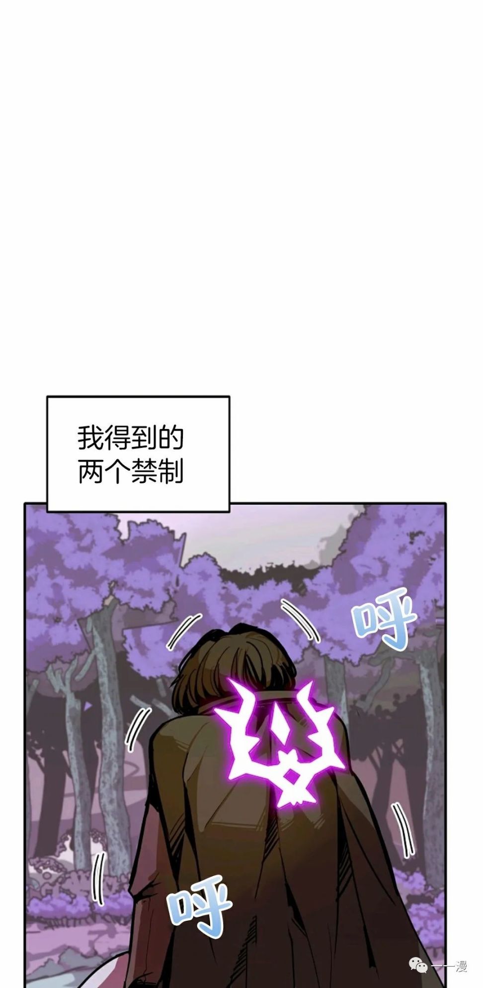 独一无二的回归 第10话 第16页