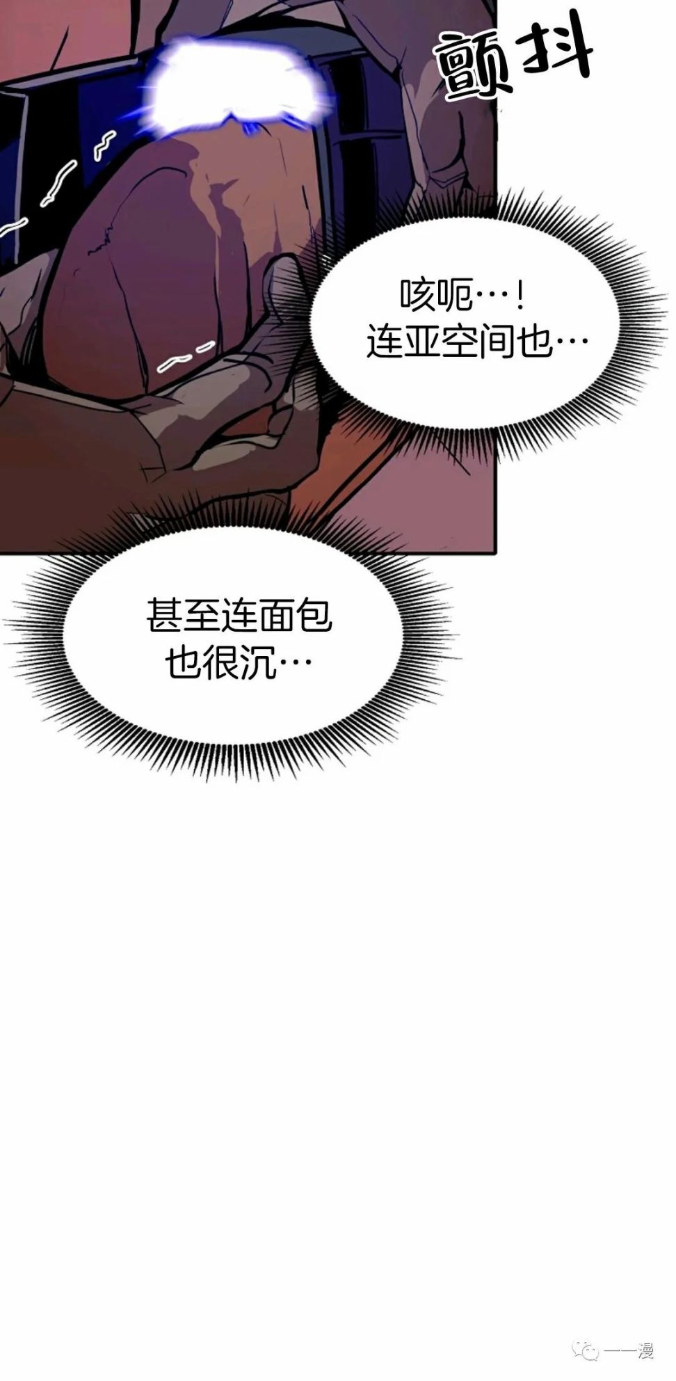 独一无二的回归 第10话 第18页