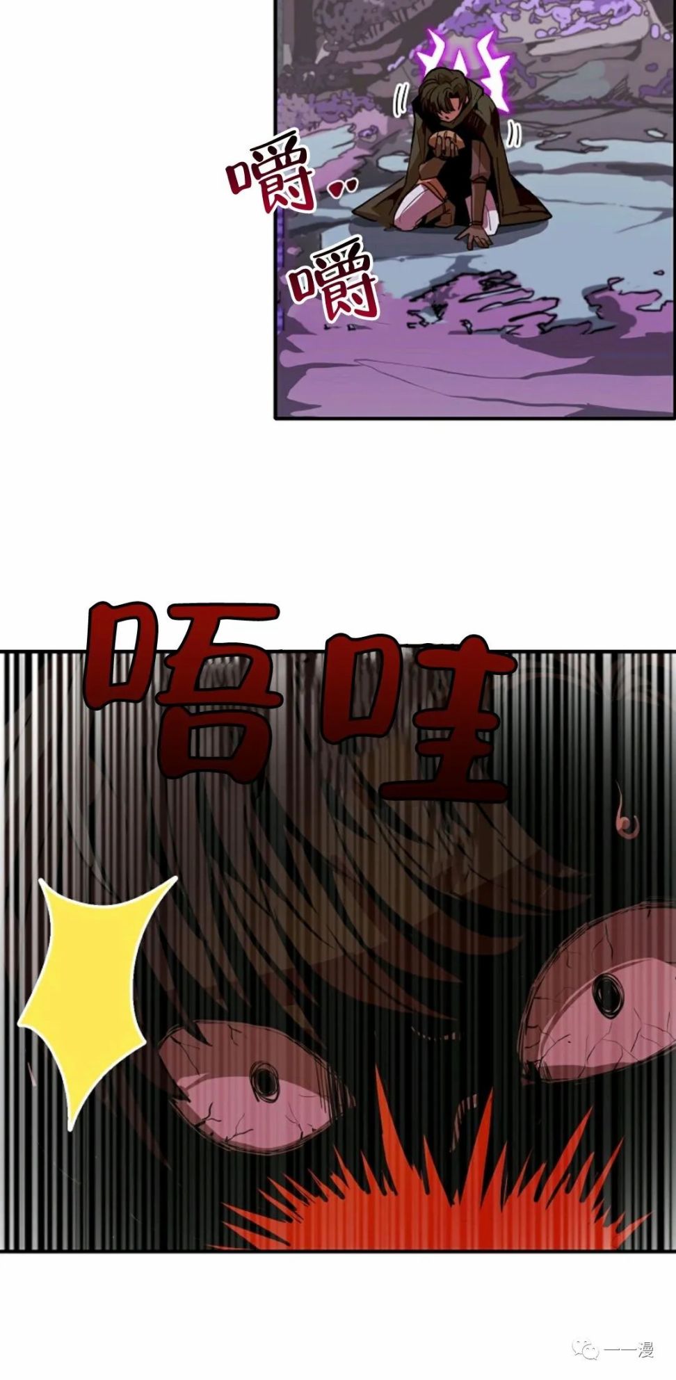 独一无二的回归 第10话 第20页