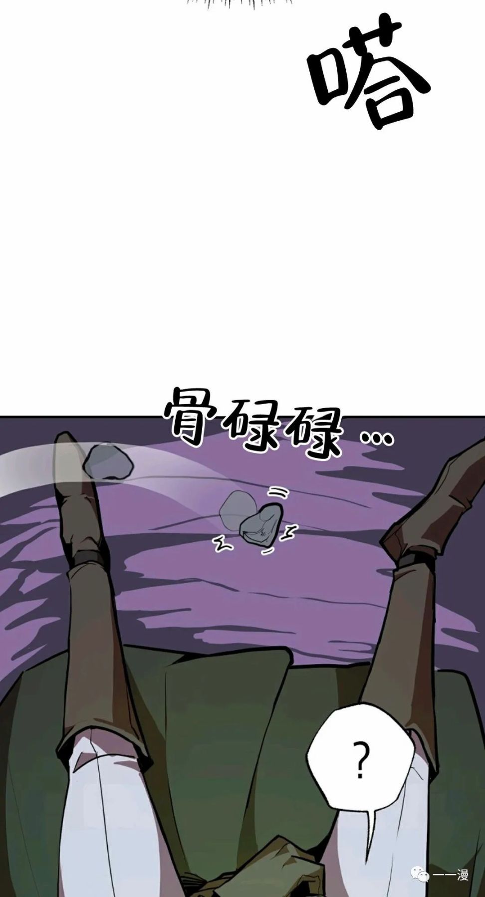 独一无二的回归 第10话 第58页