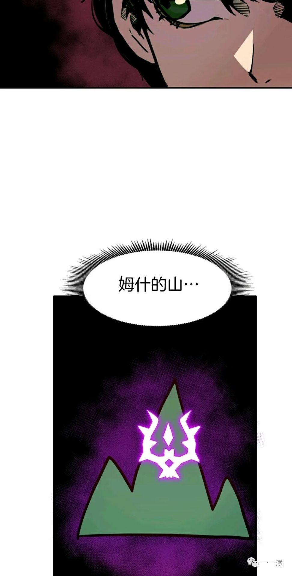 独一无二的回归 第10话 第7页