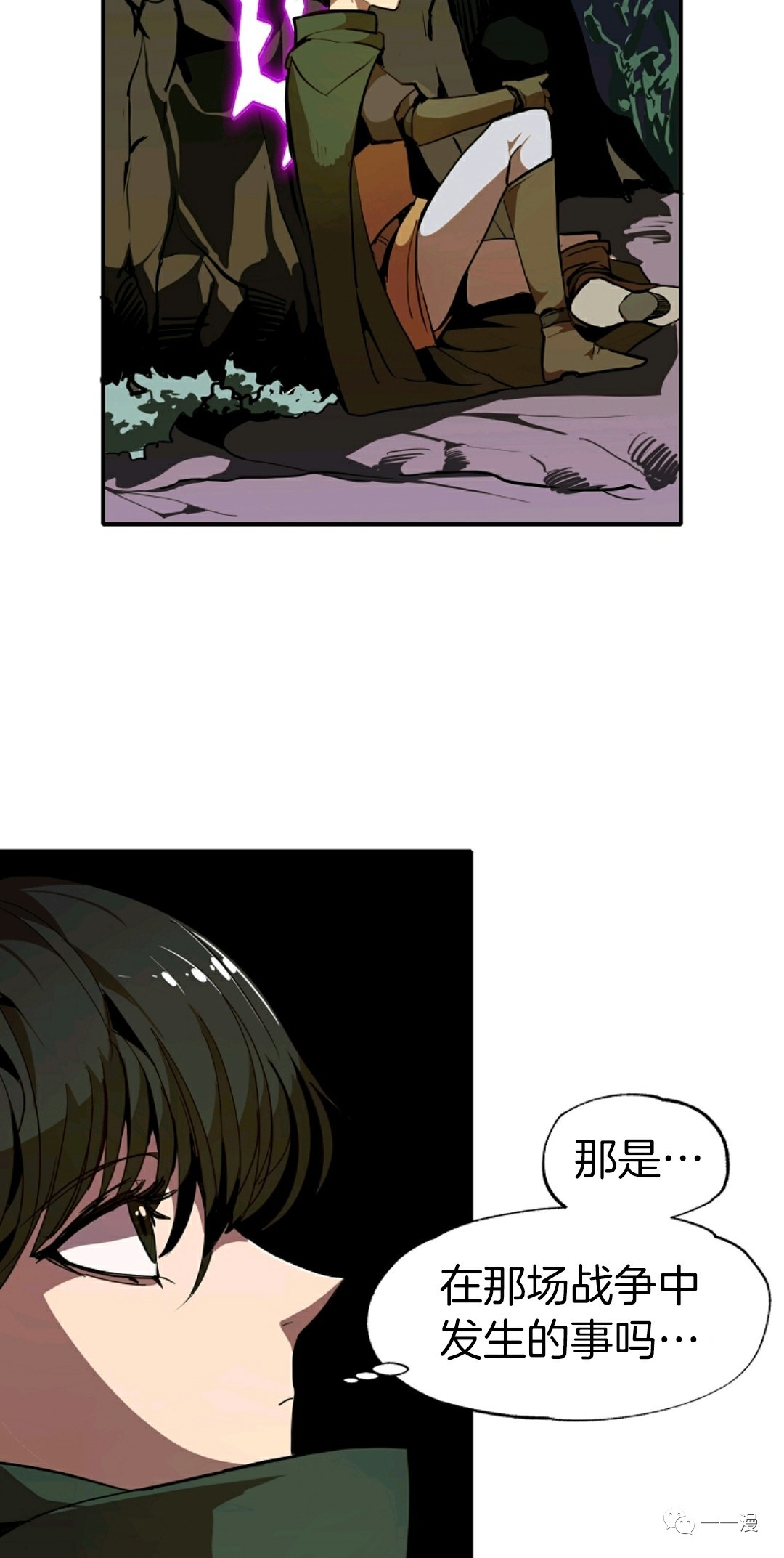 独一无二的回归 第11话 第13页