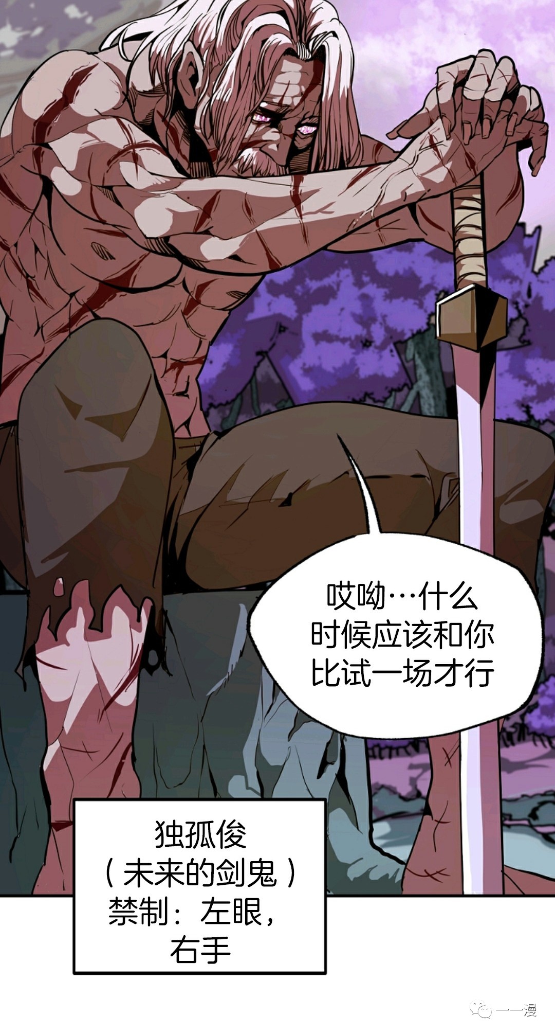 独一无二的回归 第11话 第40页